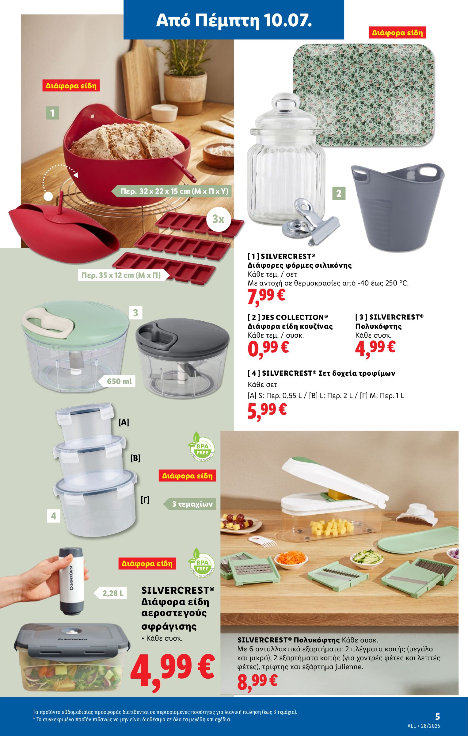 lidl - Lidl φυλλάδιο έγκυρο από 10/07 - 16/07 - page: 35 lidl - Lidl φυλλάδιο έγκυρο από 10/07 - 16/07 - page: 35
