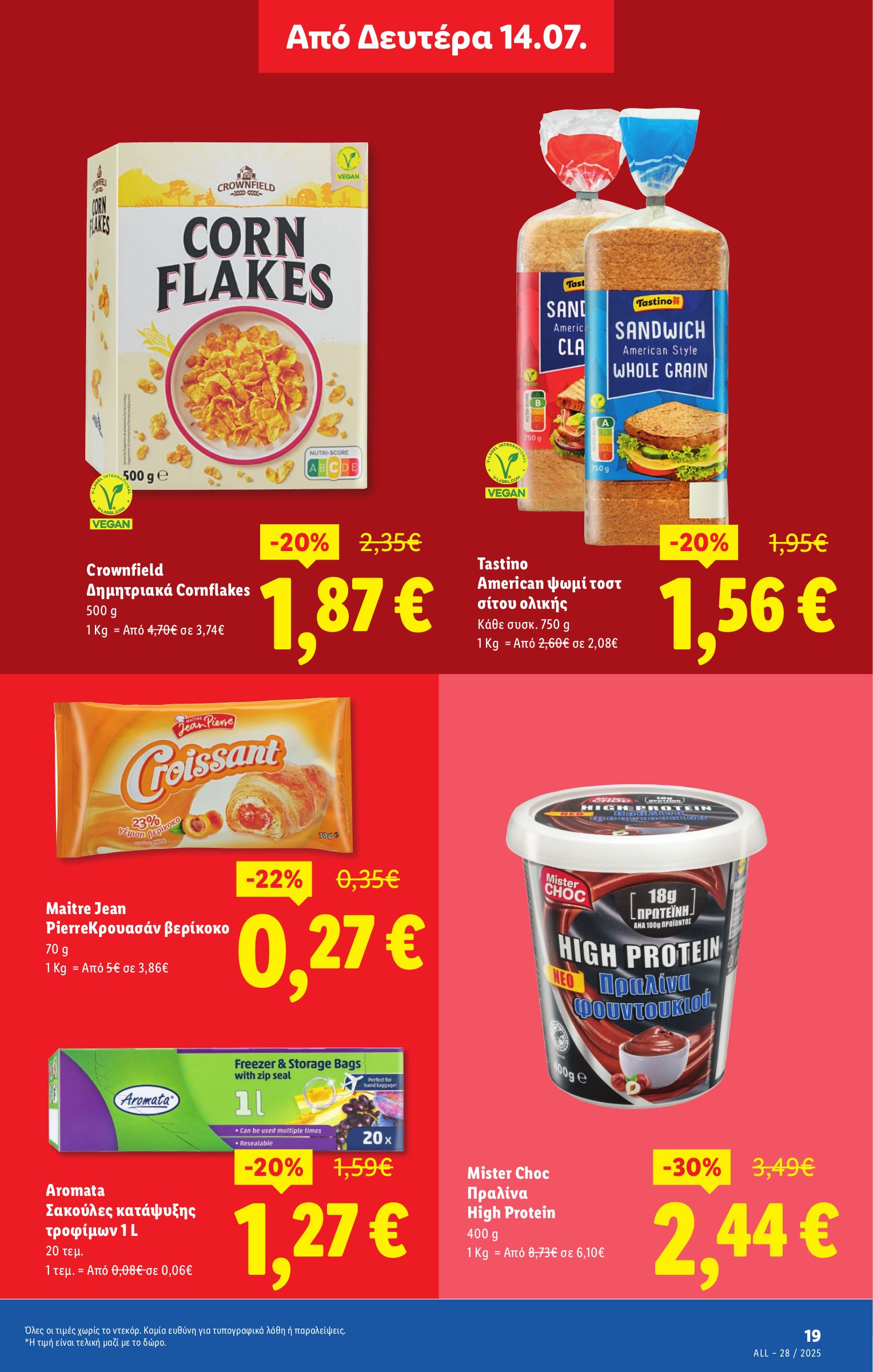 lidl - Lidl φυλλάδιο έγκυρο από 10/07 - 16/07 - page: 27 lidl - Lidl φυλλάδιο έγκυρο από 10/07 - 16/07 - page: 27