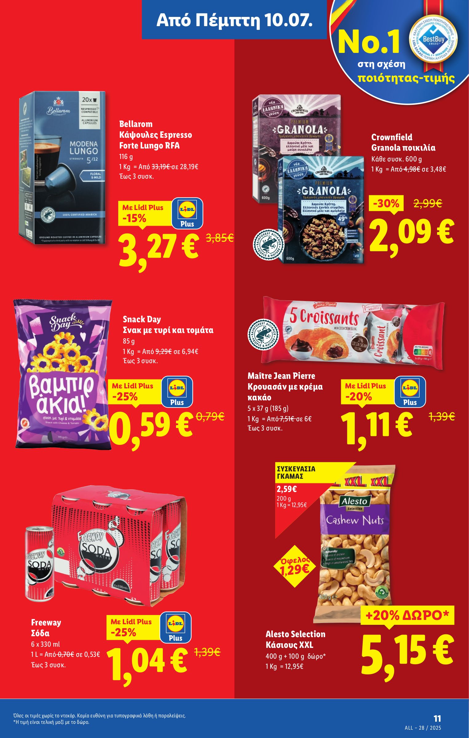 lidl - Lidl φυλλάδιο έγκυρο από 10/07 - 16/07 - page: 11 lidl - Lidl φυλλάδιο έγκυρο από 10/07 - 16/07 - page: 11