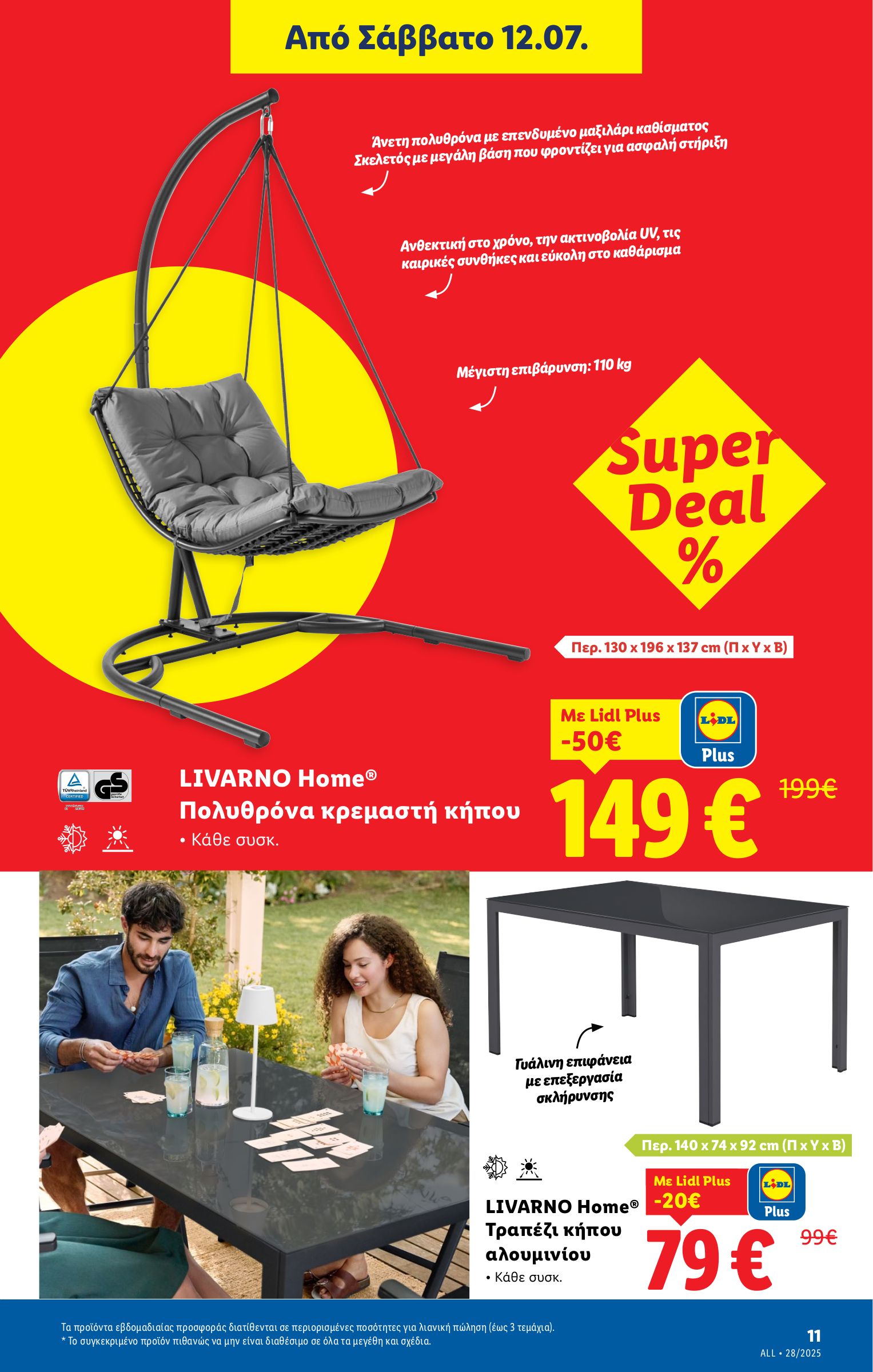 lidl - Lidl φυλλάδιο έγκυρο από 10/07 - 16/07 - page: 41 lidl - Lidl φυλλάδιο έγκυρο από 10/07 - 16/07 - page: 41