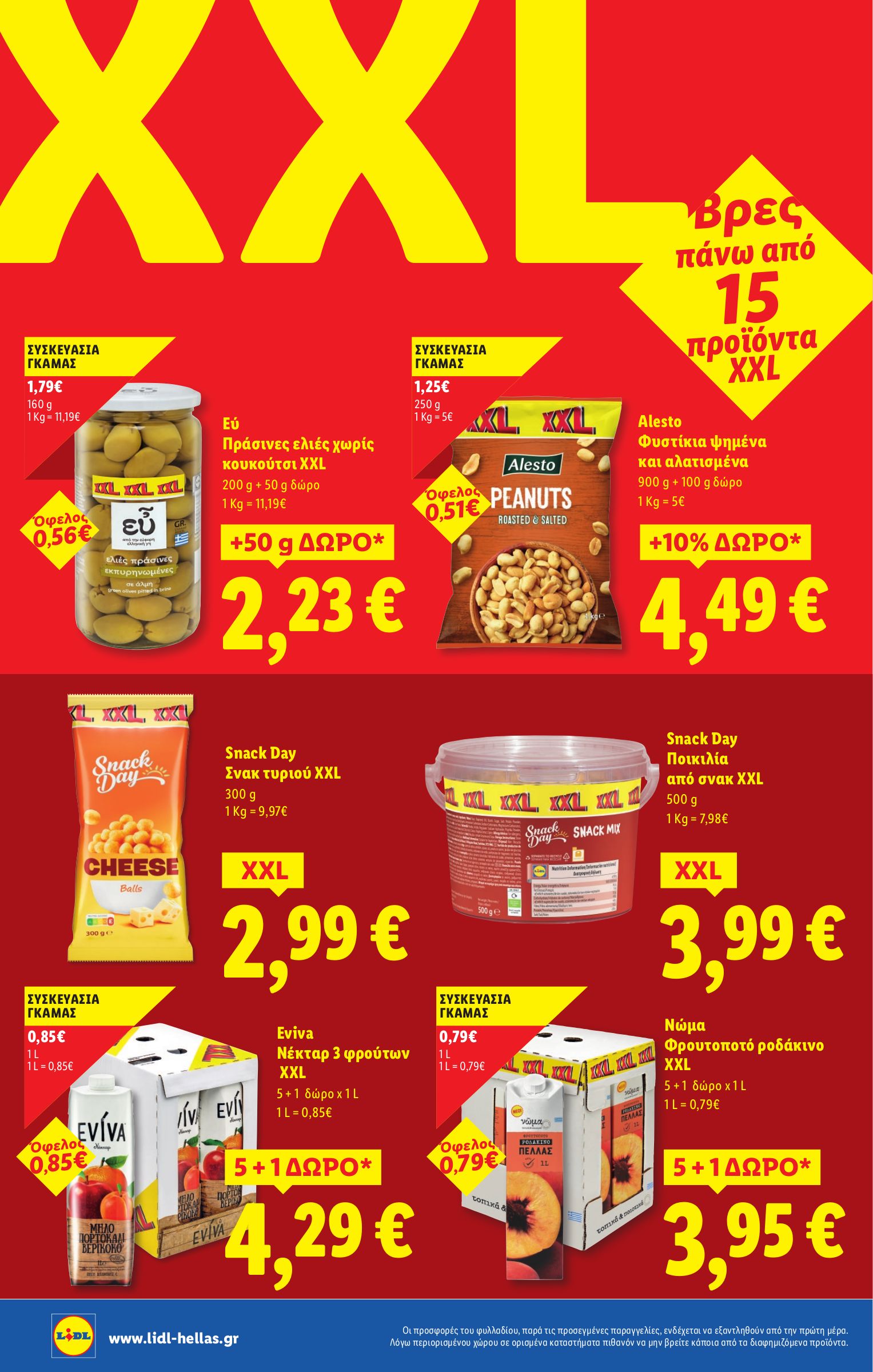 lidl - Lidl φυλλάδιο έγκυρο από 10/07 - 16/07 - page: 18 lidl - Lidl φυλλάδιο έγκυρο από 10/07 - 16/07 - page: 18