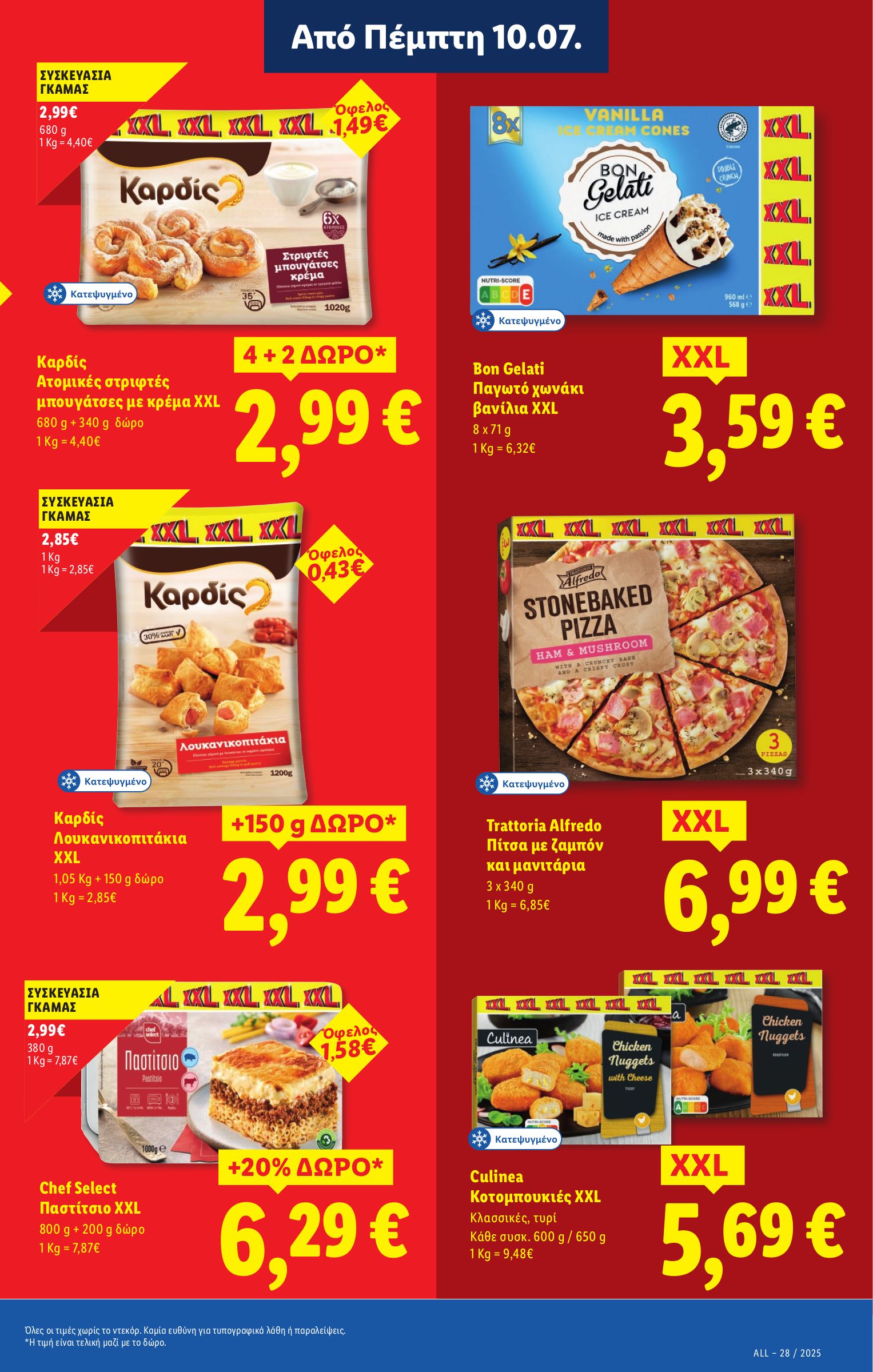 lidl - Lidl φυλλάδιο έγκυρο από 10/07 - 16/07 - page: 17 lidl - Lidl φυλλάδιο έγκυρο από 10/07 - 16/07 - page: 17