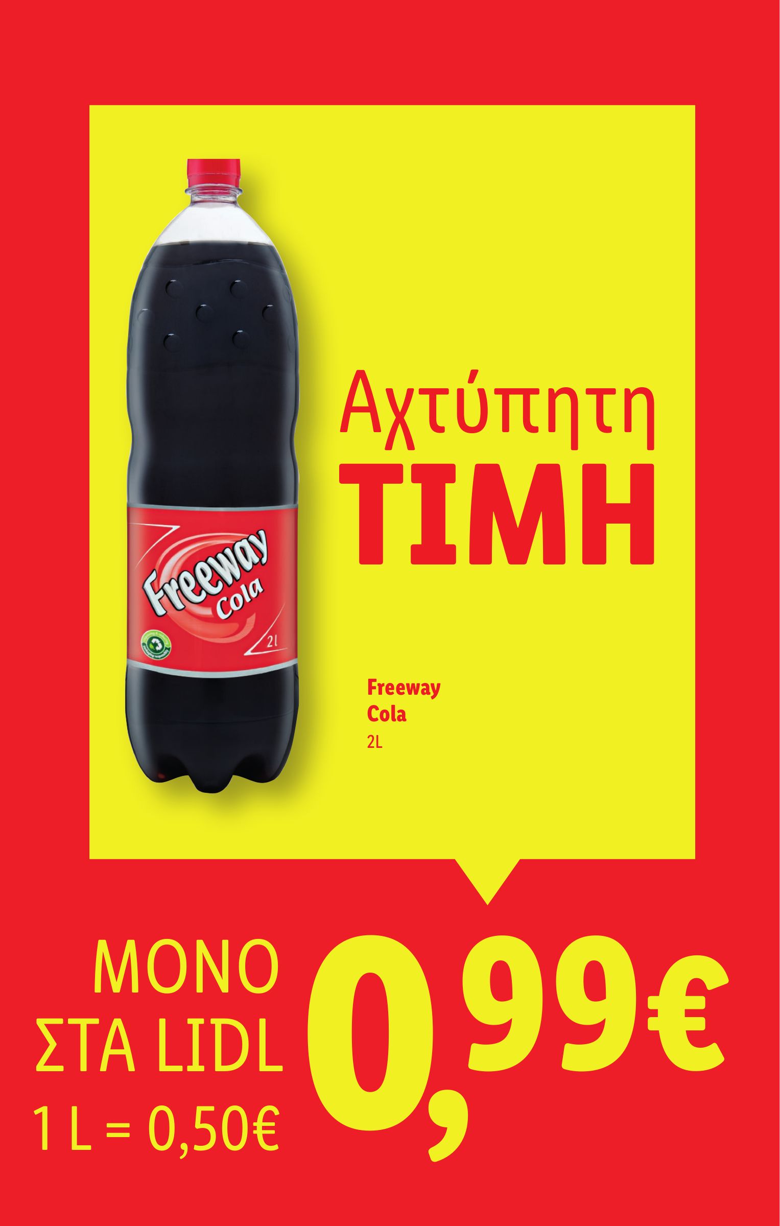 lidl - Lidl φυλλάδιο έγκυρο από 10/07 - 16/07 - page: 28 lidl - Lidl φυλλάδιο έγκυρο από 10/07 - 16/07 - page: 28