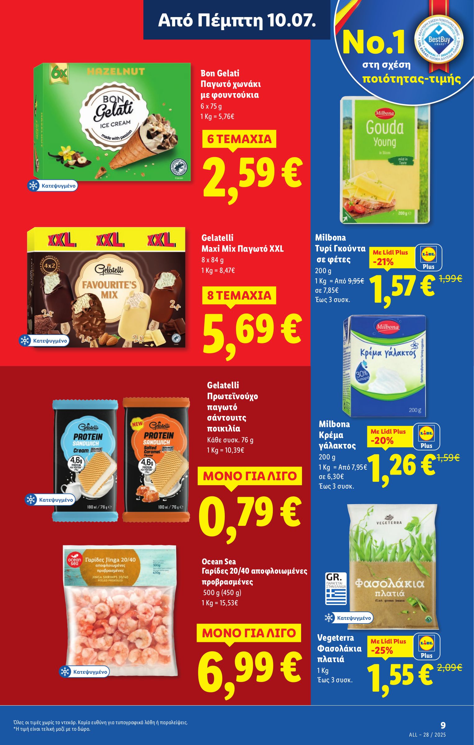 lidl - Lidl φυλλάδιο έγκυρο από 10/07 - 16/07 - page: 9 lidl - Lidl φυλλάδιο έγκυρο από 10/07 - 16/07 - page: 9