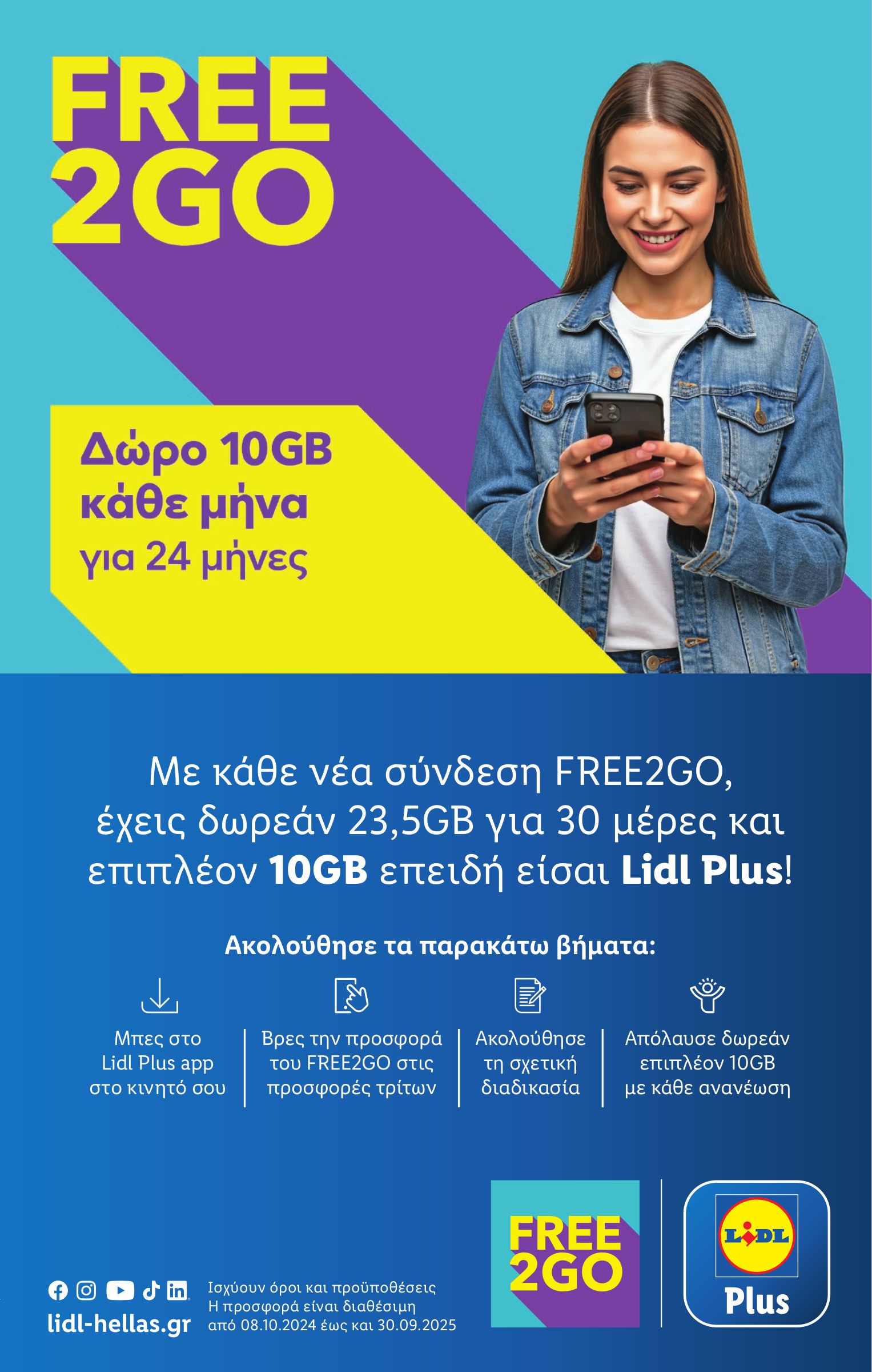 lidl - Lidl φυλλάδιο έγκυρο από 10/07 - 16/07 - page: 30 lidl - Lidl φυλλάδιο έγκυρο από 10/07 - 16/07 - page: 30