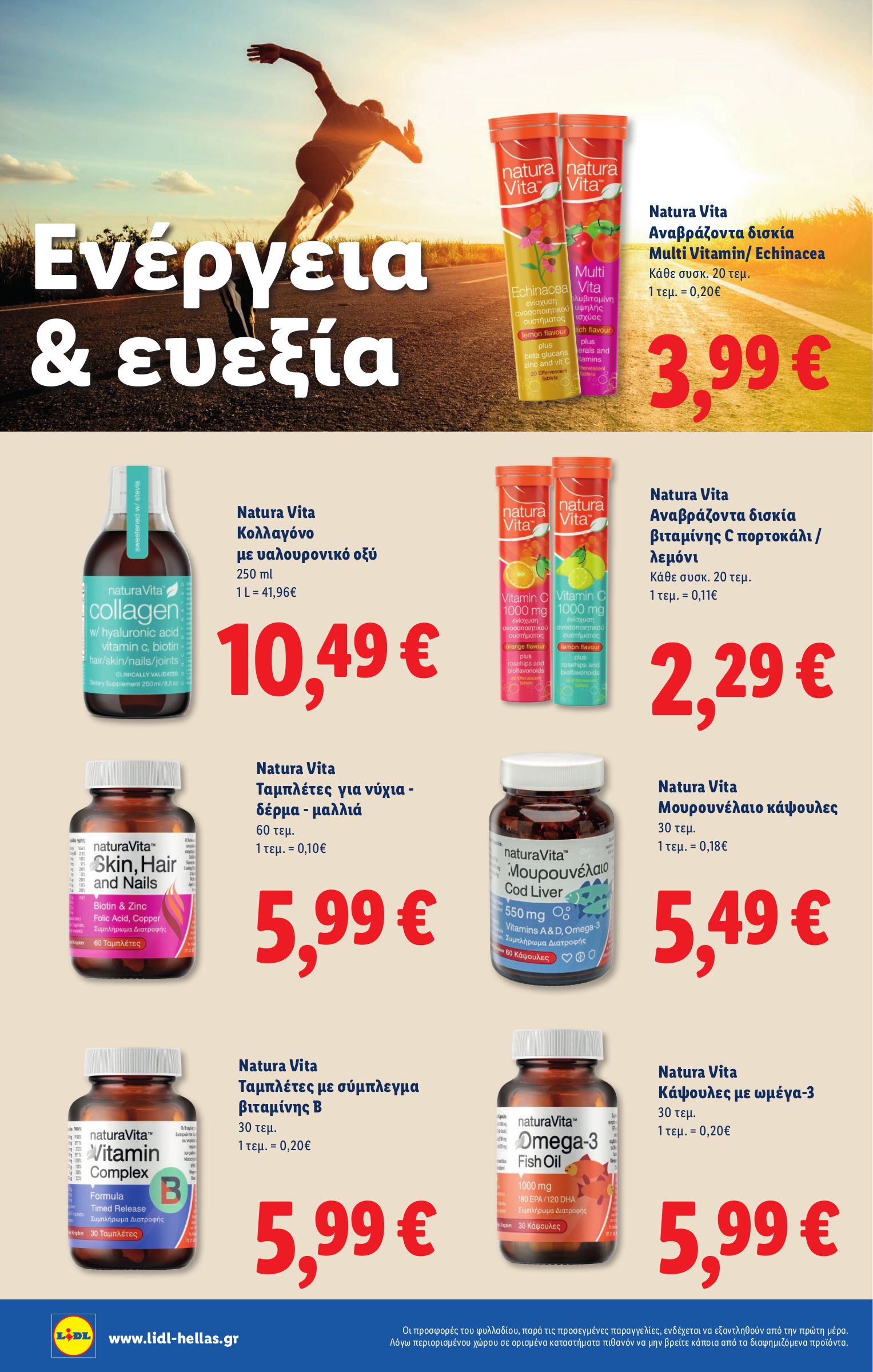 lidl - Lidl φυλλάδιο έγκυρο από 10/07 - 16/07 - page: 20 lidl - Lidl φυλλάδιο έγκυρο από 10/07 - 16/07 - page: 20