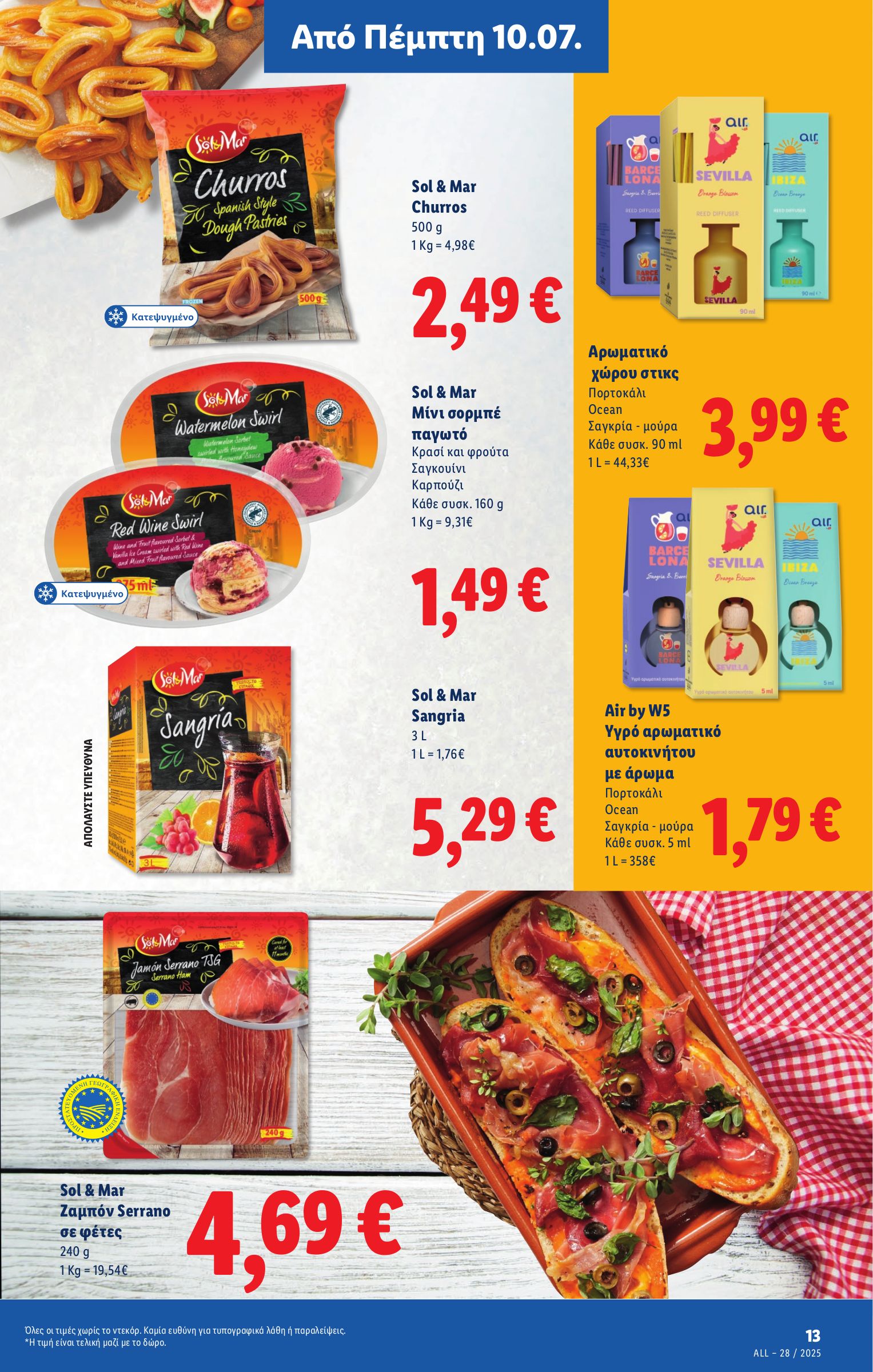 lidl - Lidl φυλλάδιο έγκυρο από 10/07 - 16/07 - page: 13 lidl - Lidl φυλλάδιο έγκυρο από 10/07 - 16/07 - page: 13