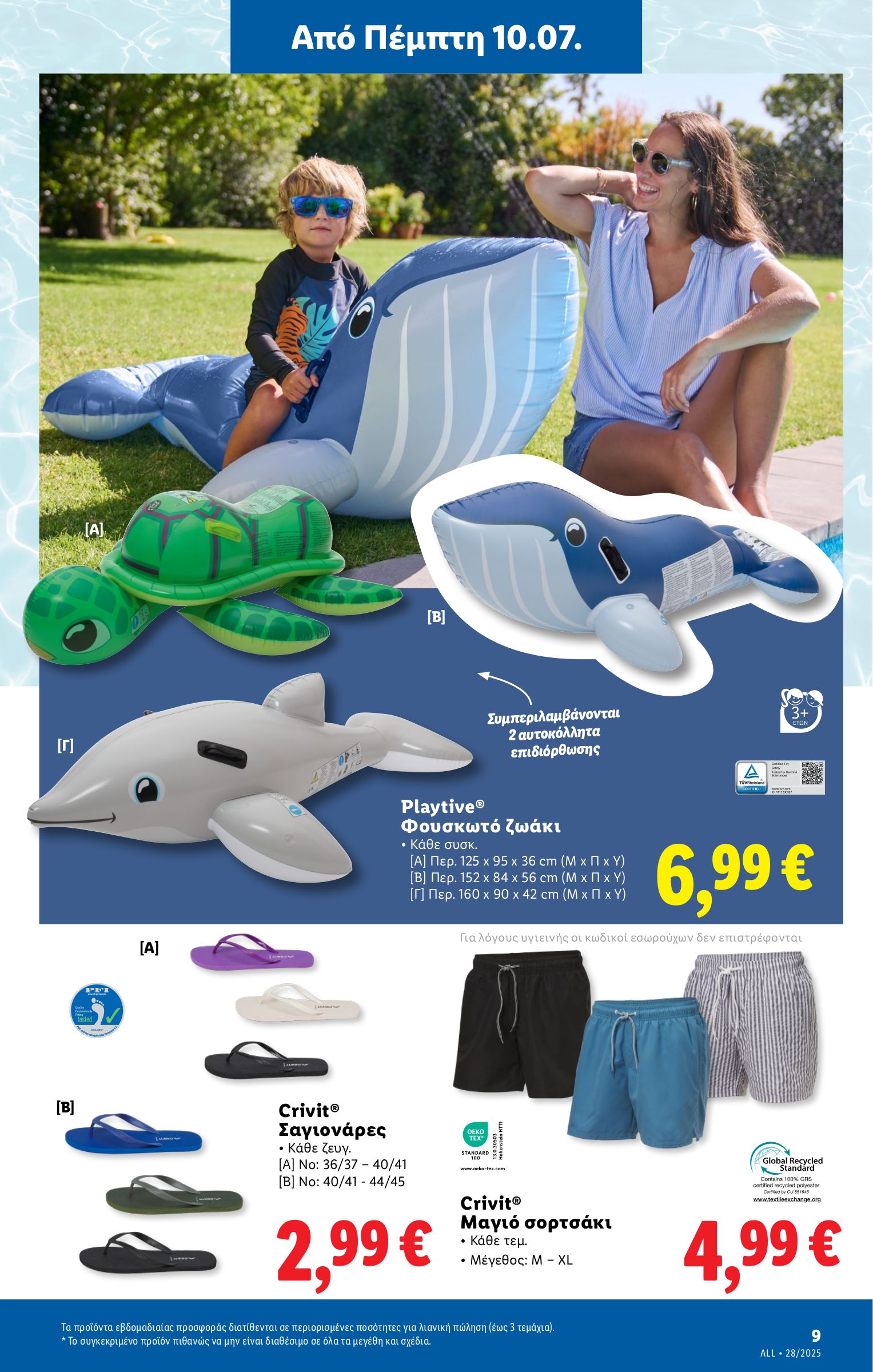 lidl - Lidl φυλλάδιο έγκυρο από 10/07 - 16/07 - page: 39 lidl - Lidl φυλλάδιο έγκυρο από 10/07 - 16/07 - page: 39