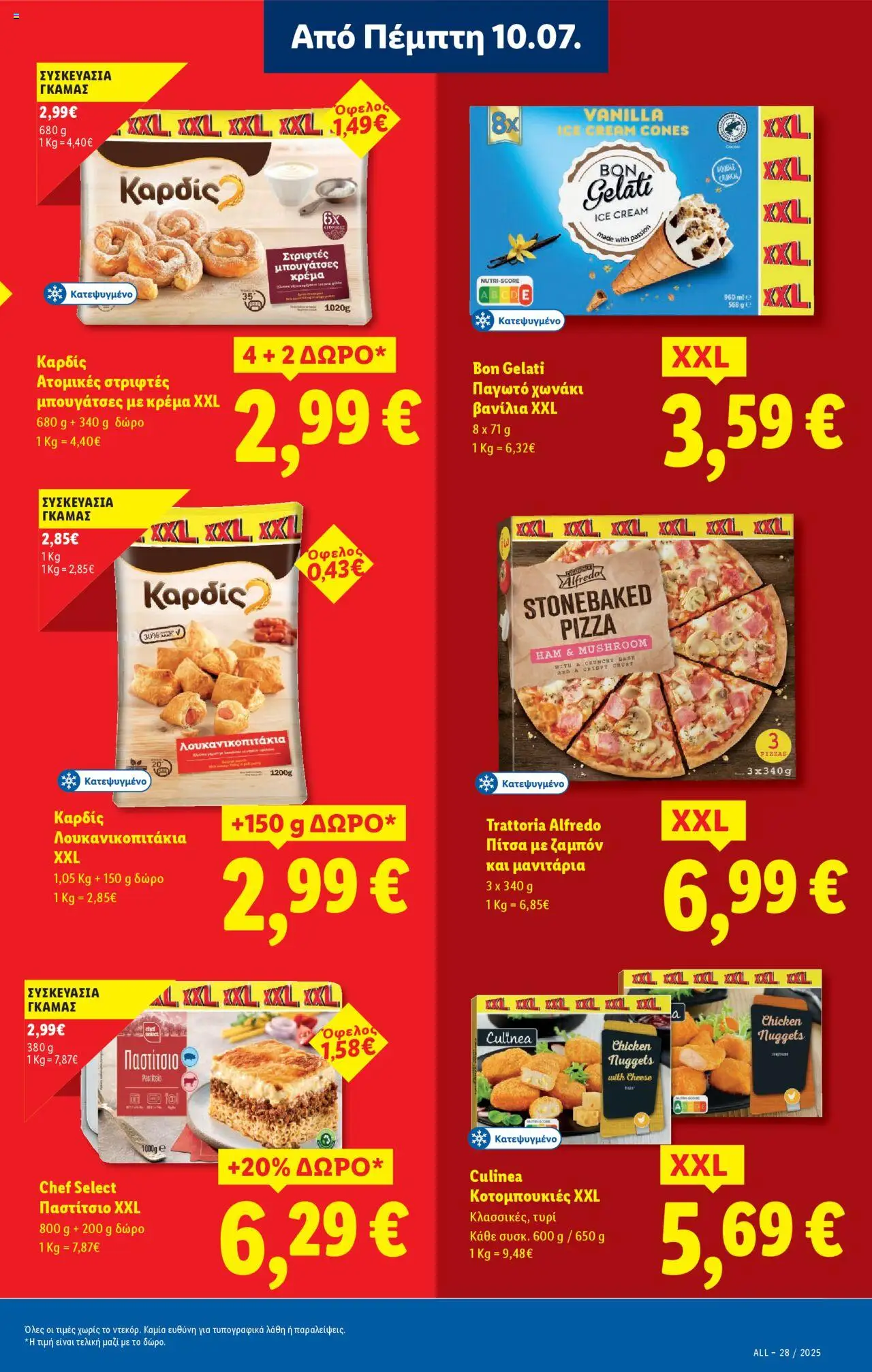 lidl - Lidl - Φυλλάδιο - Food & Nonfood 10/07/2025 - 16/07/2025 - page: 17 lidl - Lidl - Φυλλάδιο - Food & Nonfood 10/07/2025 - 16/07/2025 - page: 17
