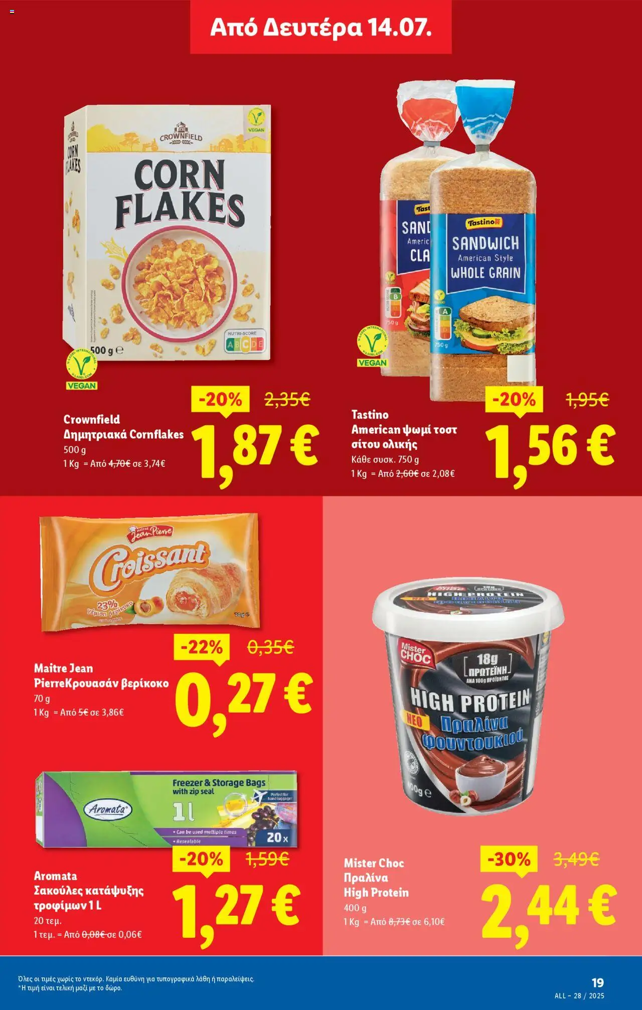lidl - Lidl - Φυλλάδιο - Food & Nonfood 10/07/2025 - 16/07/2025 - page: 27 lidl - Lidl - Φυλλάδιο - Food & Nonfood 10/07/2025 - 16/07/2025 - page: 27