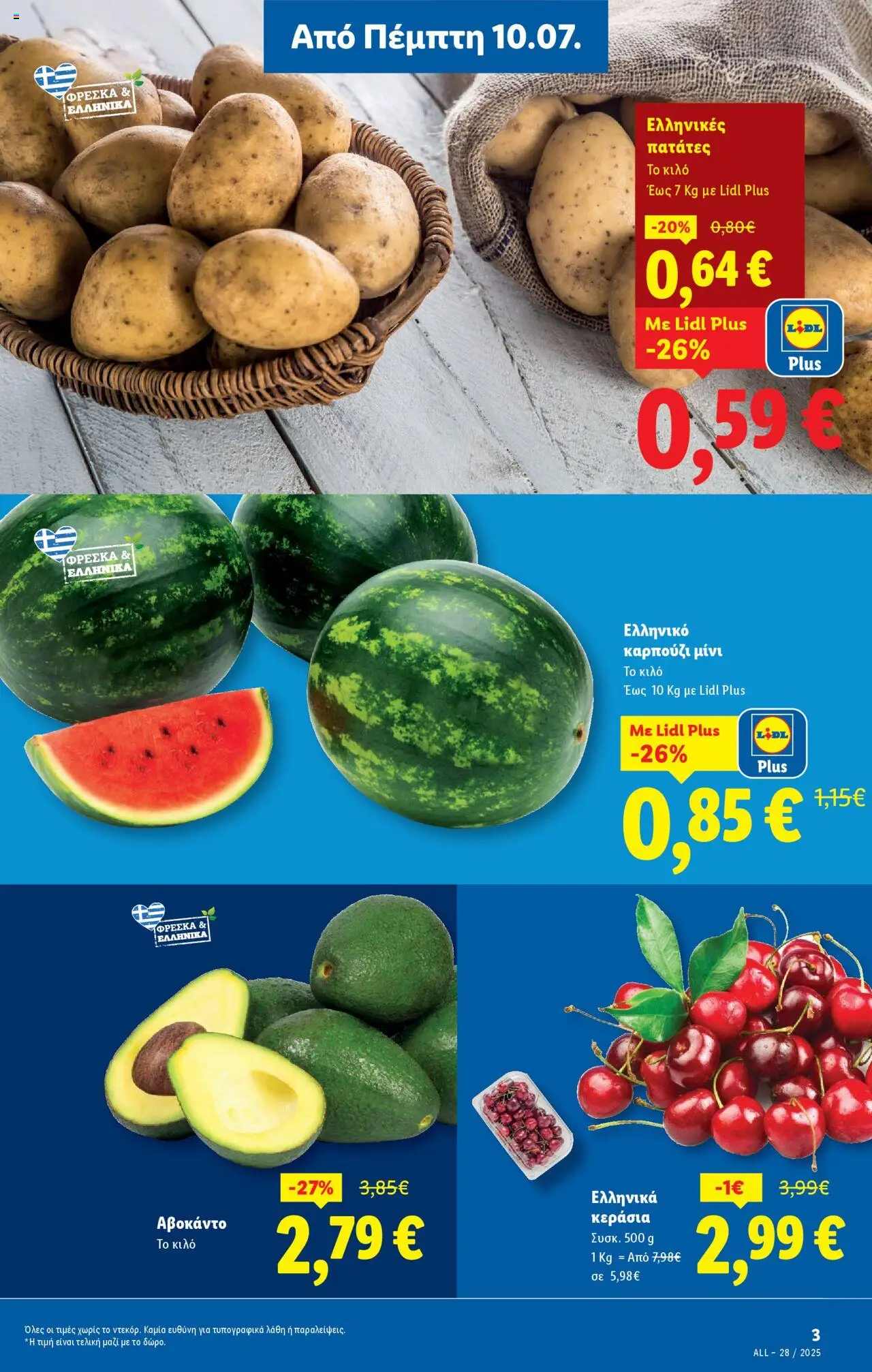 lidl - Lidl - Φυλλάδιο - Food & Nonfood 10/07/2025 - 16/07/2025 - page: 3 lidl - Lidl - Φυλλάδιο - Food & Nonfood 10/07/2025 - 16/07/2025 - page: 3