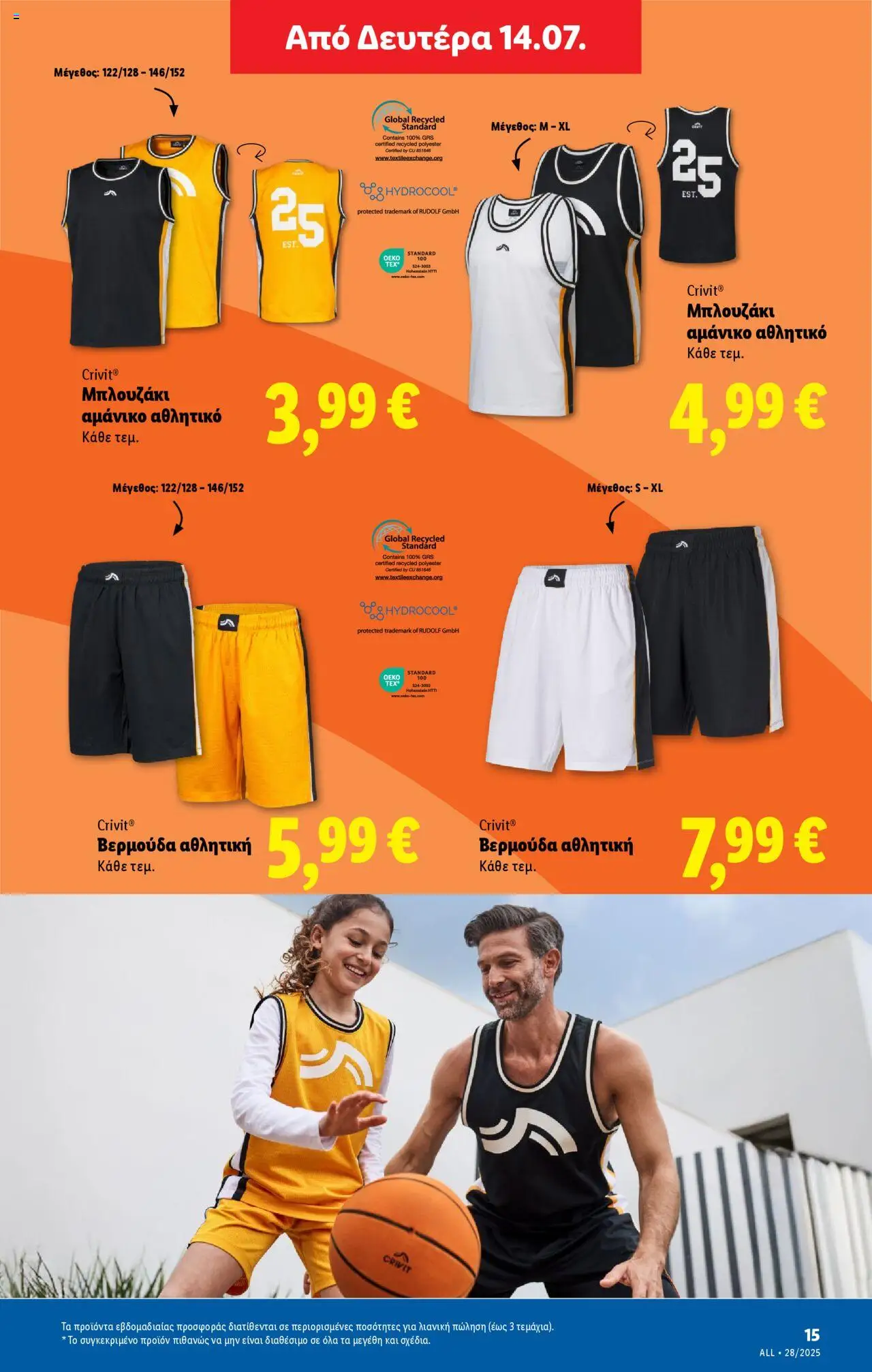 lidl - Lidl - Φυλλάδιο - Food & Nonfood 10/07/2025 - 16/07/2025 - page: 45 lidl - Lidl - Φυλλάδιο - Food & Nonfood 10/07/2025 - 16/07/2025 - page: 45