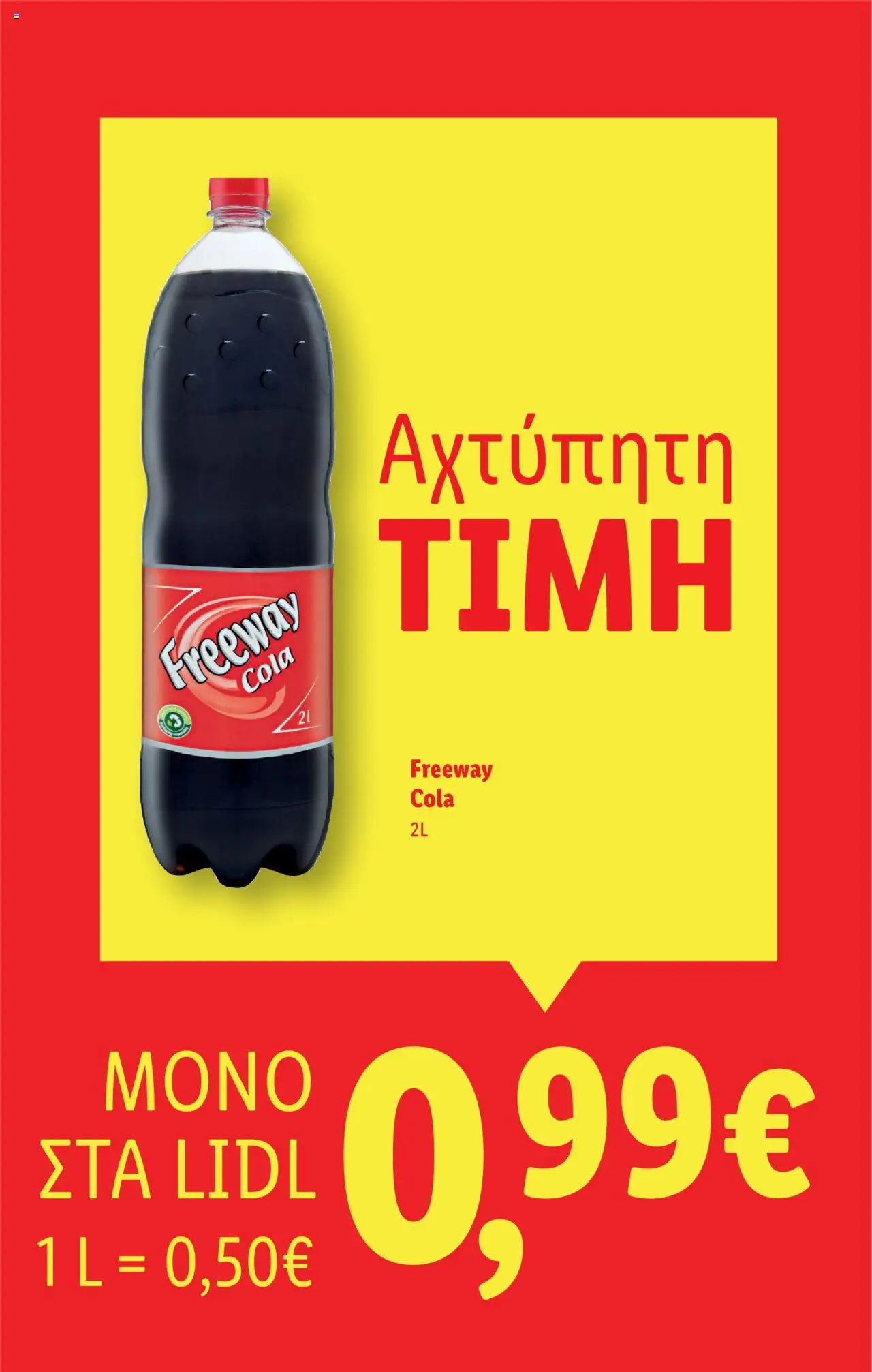lidl - Lidl - Φυλλάδιο - Food & Nonfood 10/07/2025 - 16/07/2025 - page: 28 lidl - Lidl - Φυλλάδιο - Food & Nonfood 10/07/2025 - 16/07/2025 - page: 28