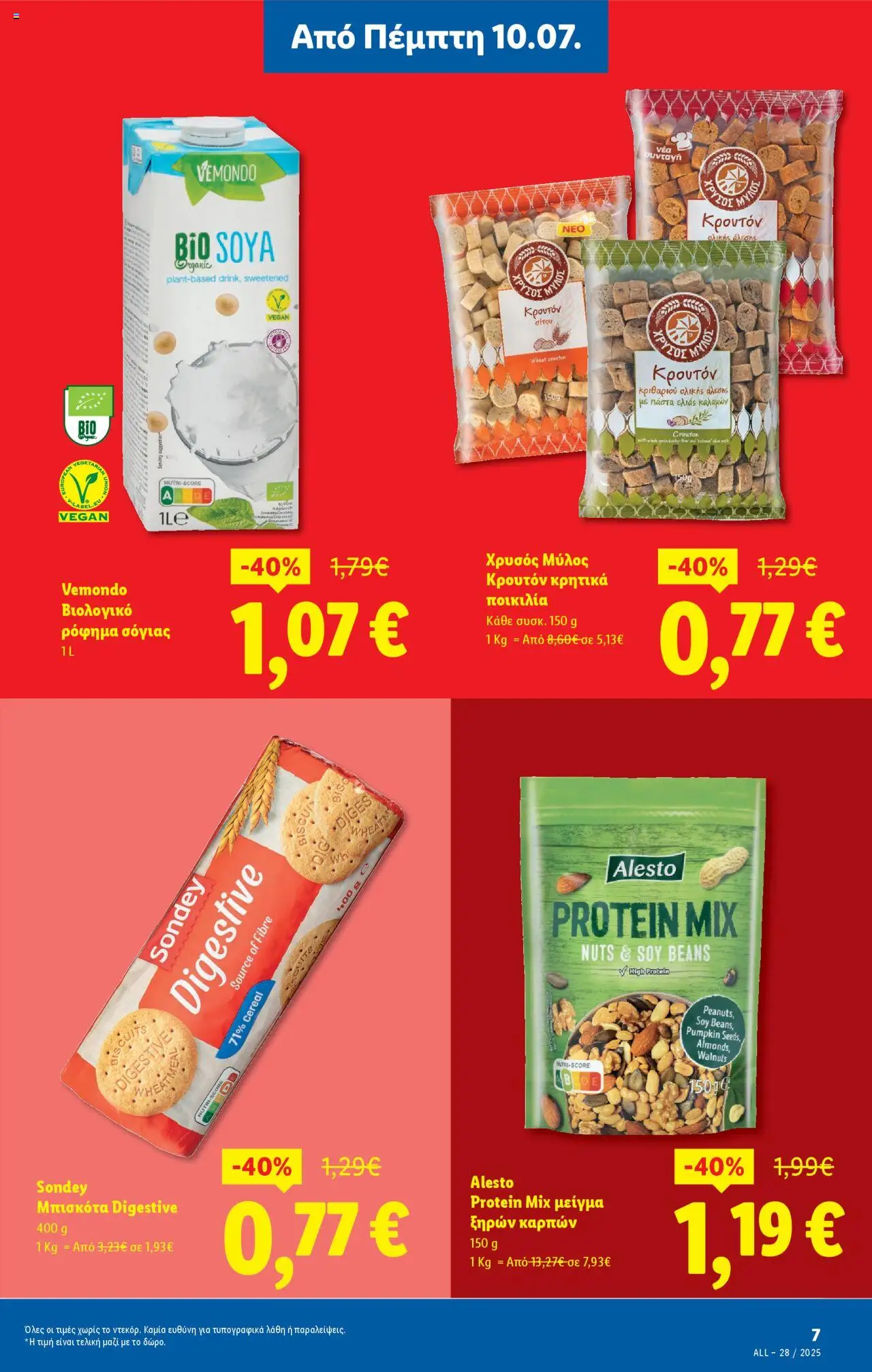 lidl - Lidl - Φυλλάδιο - Food & Nonfood 10/07/2025 - 16/07/2025 - page: 7 lidl - Lidl - Φυλλάδιο - Food & Nonfood 10/07/2025 - 16/07/2025 - page: 7