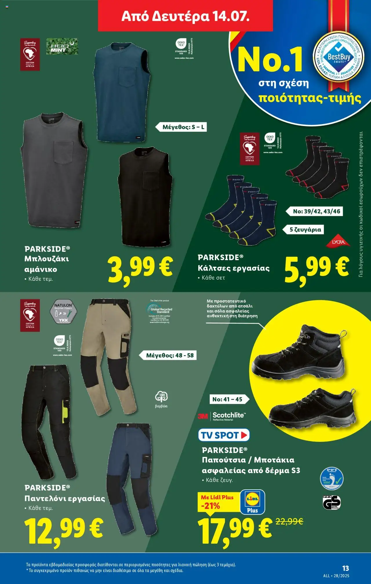 lidl - Lidl - Φυλλάδιο - Food & Nonfood 10/07/2025 - 16/07/2025 - page: 43 lidl - Lidl - Φυλλάδιο - Food & Nonfood 10/07/2025 - 16/07/2025 - page: 43