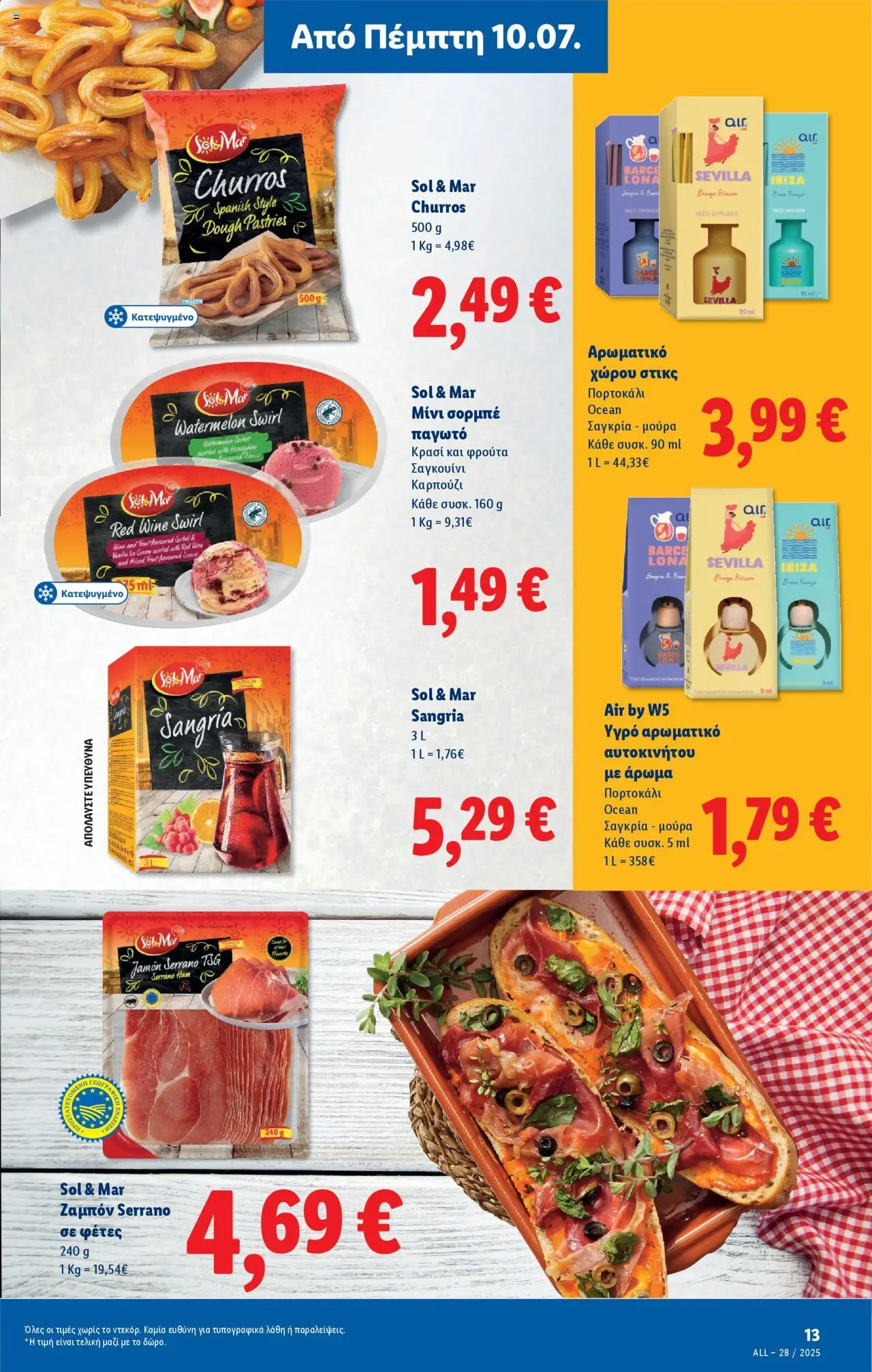 lidl - Lidl - Φυλλάδιο - Food & Nonfood 10/07/2025 - 16/07/2025 - page: 13 lidl - Lidl - Φυλλάδιο - Food & Nonfood 10/07/2025 - 16/07/2025 - page: 13