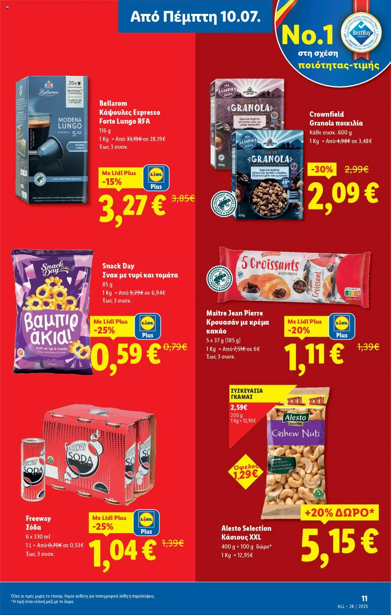 lidl - Lidl - Φυλλάδιο - Food & Nonfood 10/07/2025 - 16/07/2025 - page: 11 lidl - Lidl - Φυλλάδιο - Food & Nonfood 10/07/2025 - 16/07/2025 - page: 11