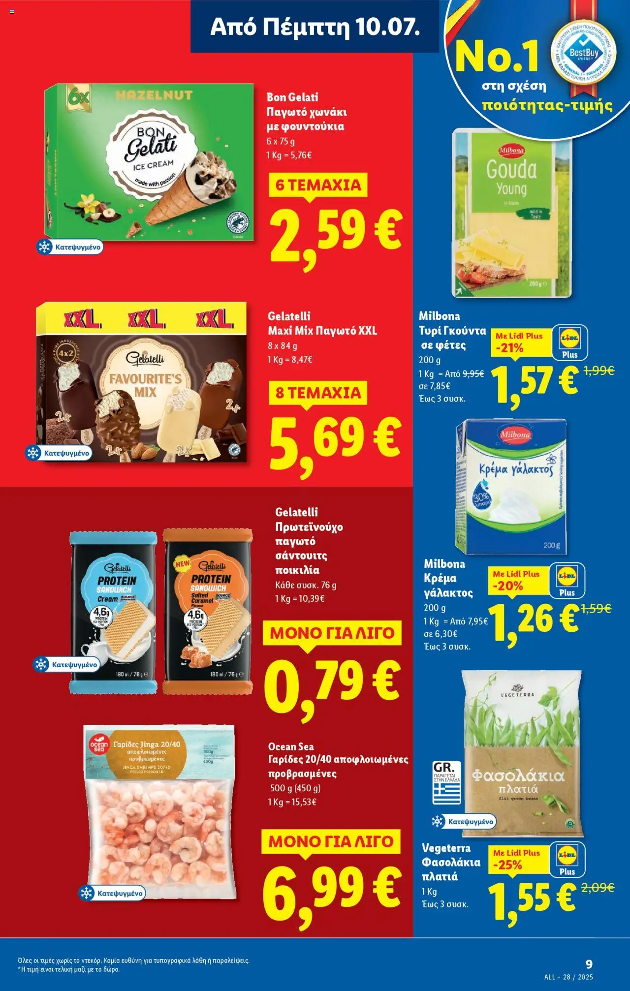 lidl - Lidl - Φυλλάδιο - Food & Nonfood 10/07/2025 - 16/07/2025 - page: 9 lidl - Lidl - Φυλλάδιο - Food & Nonfood 10/07/2025 - 16/07/2025 - page: 9