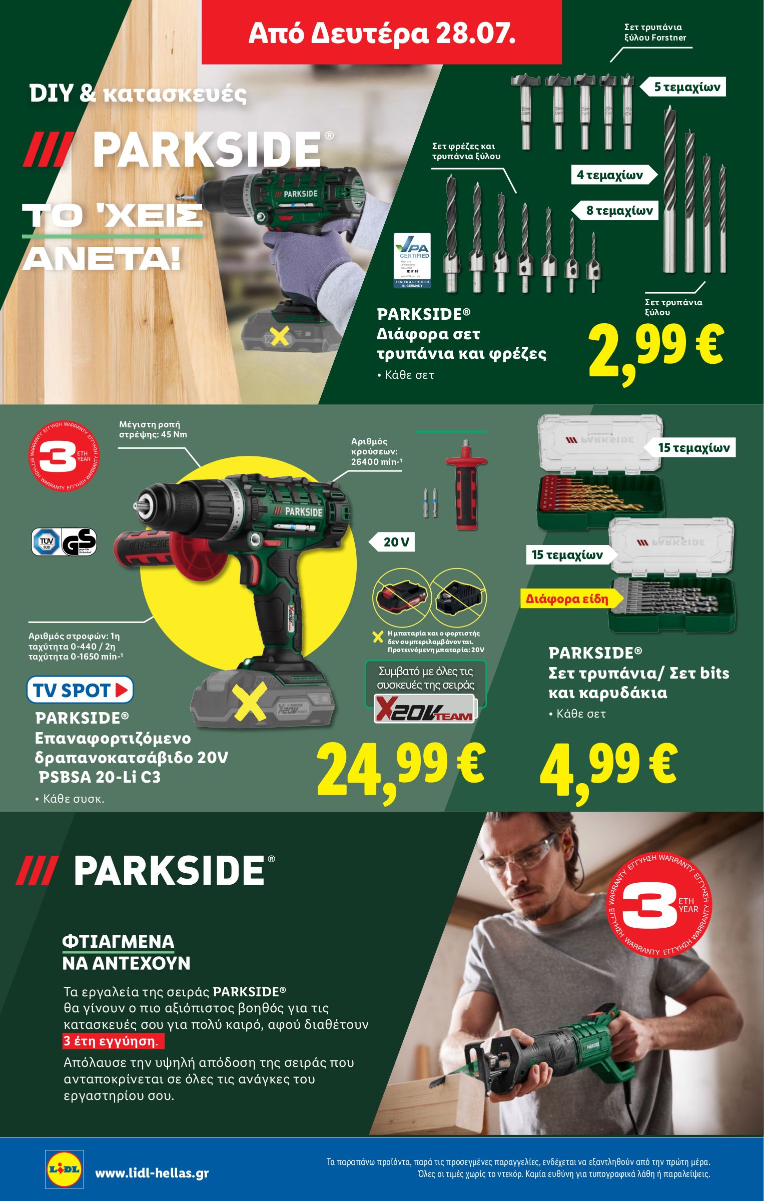 lidl - Lidl φυλλάδιο έγκυρο από 24/07 - 30/07 - page: 42 lidl - Lidl φυλλάδιο έγκυρο από 24/07 - 30/07 - page: 42
