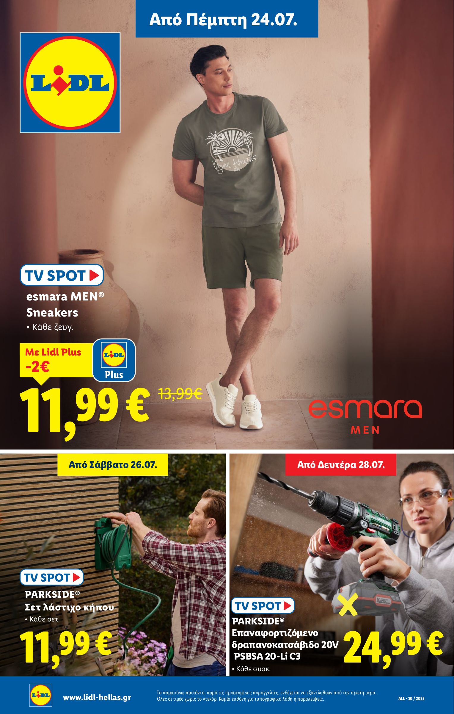 lidl - Lidl φυλλάδιο έγκυρο από 24/07 - 30/07 - page: 29 lidl - Lidl φυλλάδιο έγκυρο από 24/07 - 30/07 - page: 29