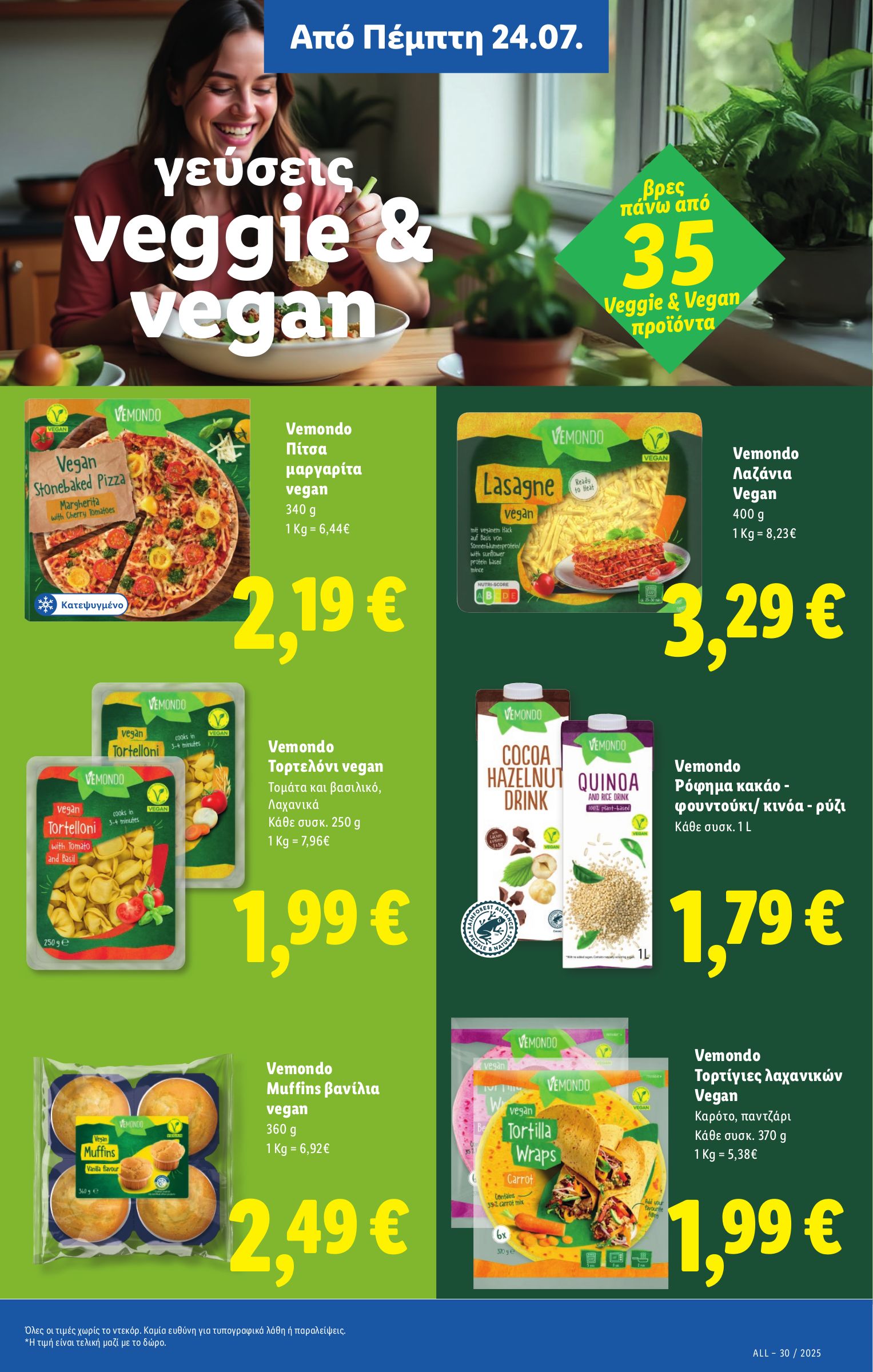 lidl - Lidl φυλλάδιο έγκυρο από 24/07 - 30/07 - page: 17 lidl - Lidl φυλλάδιο έγκυρο από 24/07 - 30/07 - page: 17
