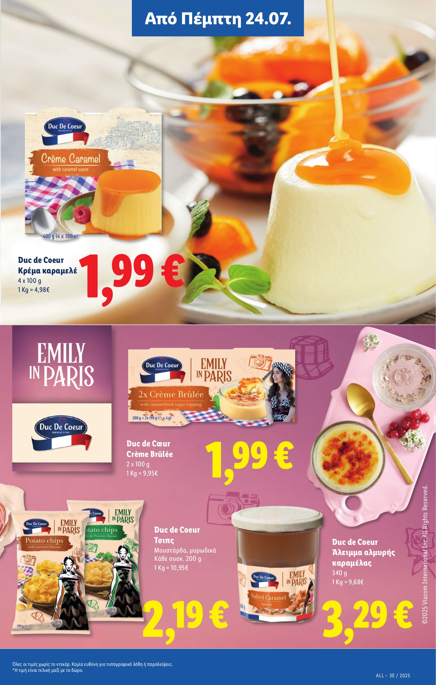 lidl - Lidl φυλλάδιο έγκυρο από 24/07 - 30/07 - page: 15 lidl - Lidl φυλλάδιο έγκυρο από 24/07 - 30/07 - page: 15