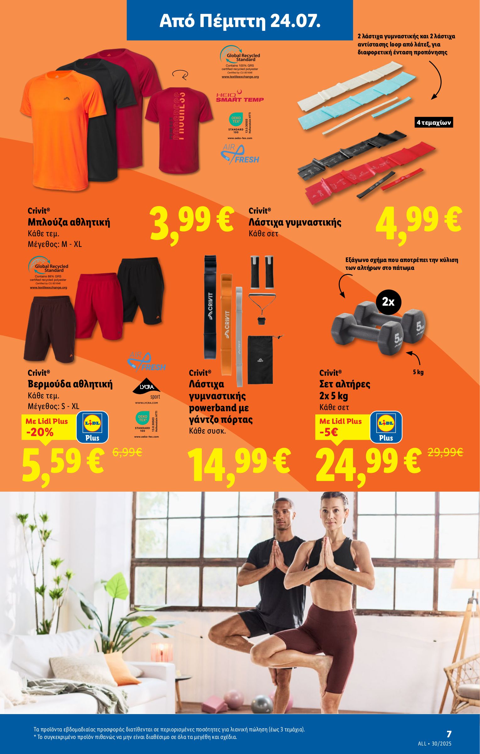 lidl - Lidl φυλλάδιο έγκυρο από 24/07 - 30/07 - page: 35 lidl - Lidl φυλλάδιο έγκυρο από 24/07 - 30/07 - page: 35