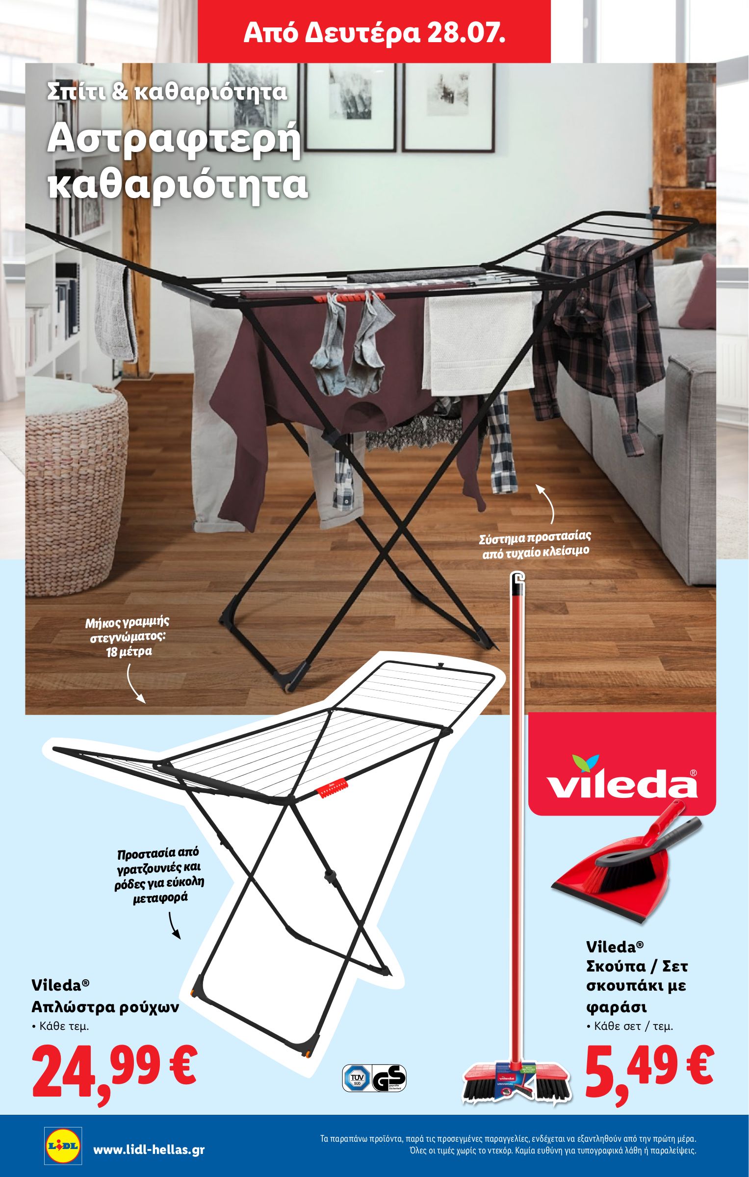lidl - Lidl φυλλάδιο έγκυρο από 24/07 - 30/07 - page: 48 lidl - Lidl φυλλάδιο έγκυρο από 24/07 - 30/07 - page: 48