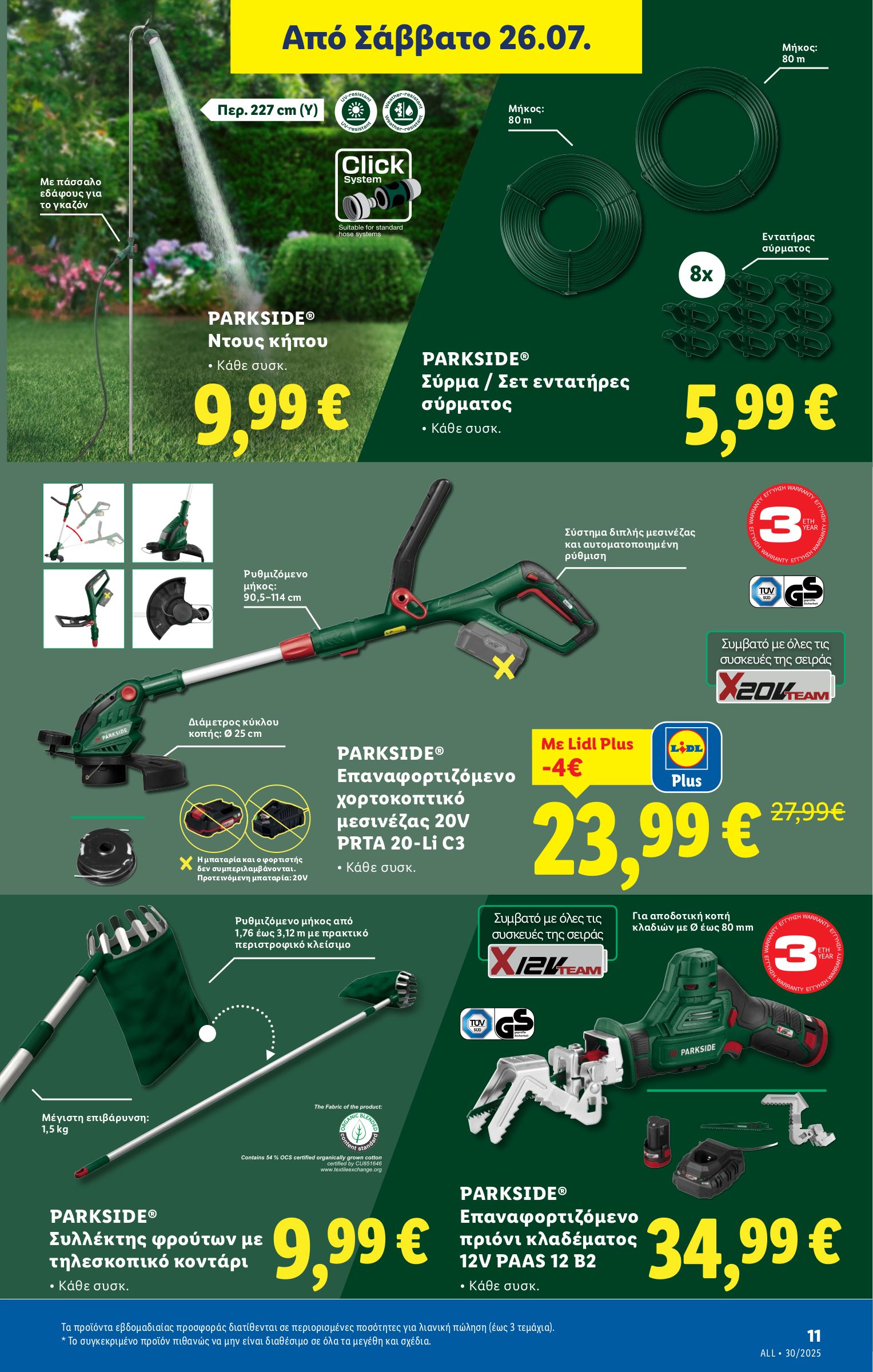 lidl - Lidl φυλλάδιο έγκυρο από 24/07 - 30/07 - page: 41 lidl - Lidl φυλλάδιο έγκυρο από 24/07 - 30/07 - page: 41