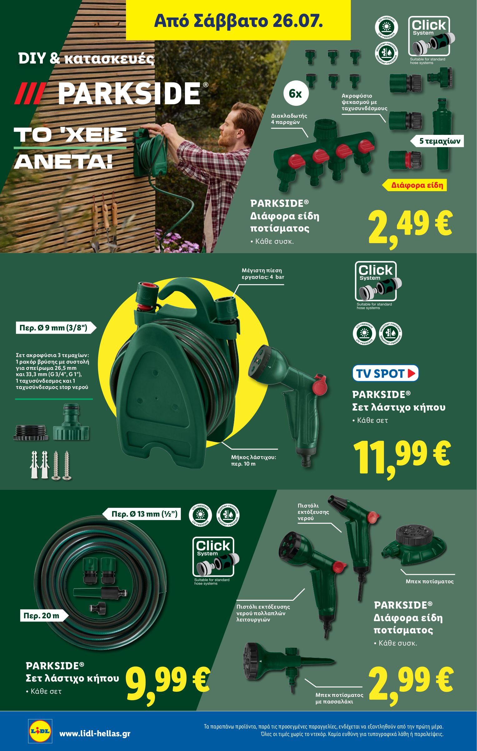 lidl - Lidl φυλλάδιο έγκυρο από 24/07 - 30/07 - page: 40 lidl - Lidl φυλλάδιο έγκυρο από 24/07 - 30/07 - page: 40