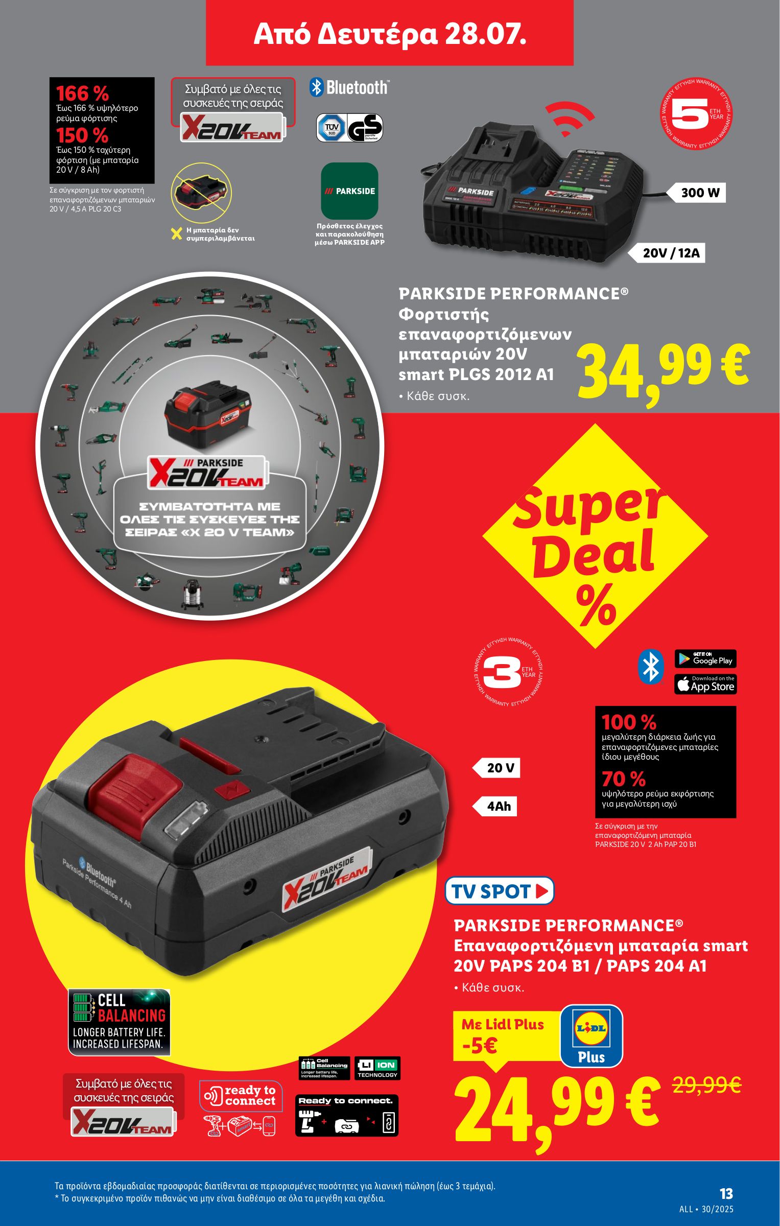 lidl - Lidl φυλλάδιο έγκυρο από 24/07 - 30/07 - page: 43 lidl - Lidl φυλλάδιο έγκυρο από 24/07 - 30/07 - page: 43