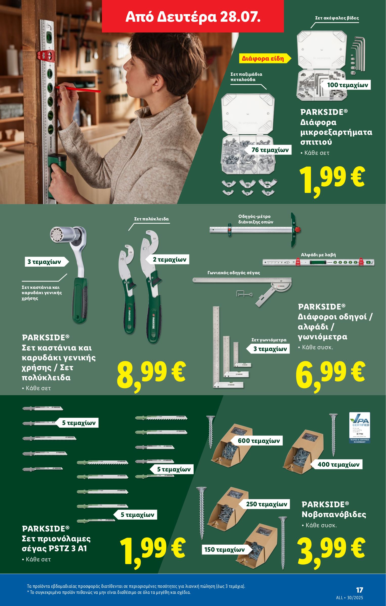lidl - Lidl φυλλάδιο έγκυρο από 24/07 - 30/07 - page: 47 lidl - Lidl φυλλάδιο έγκυρο από 24/07 - 30/07 - page: 47