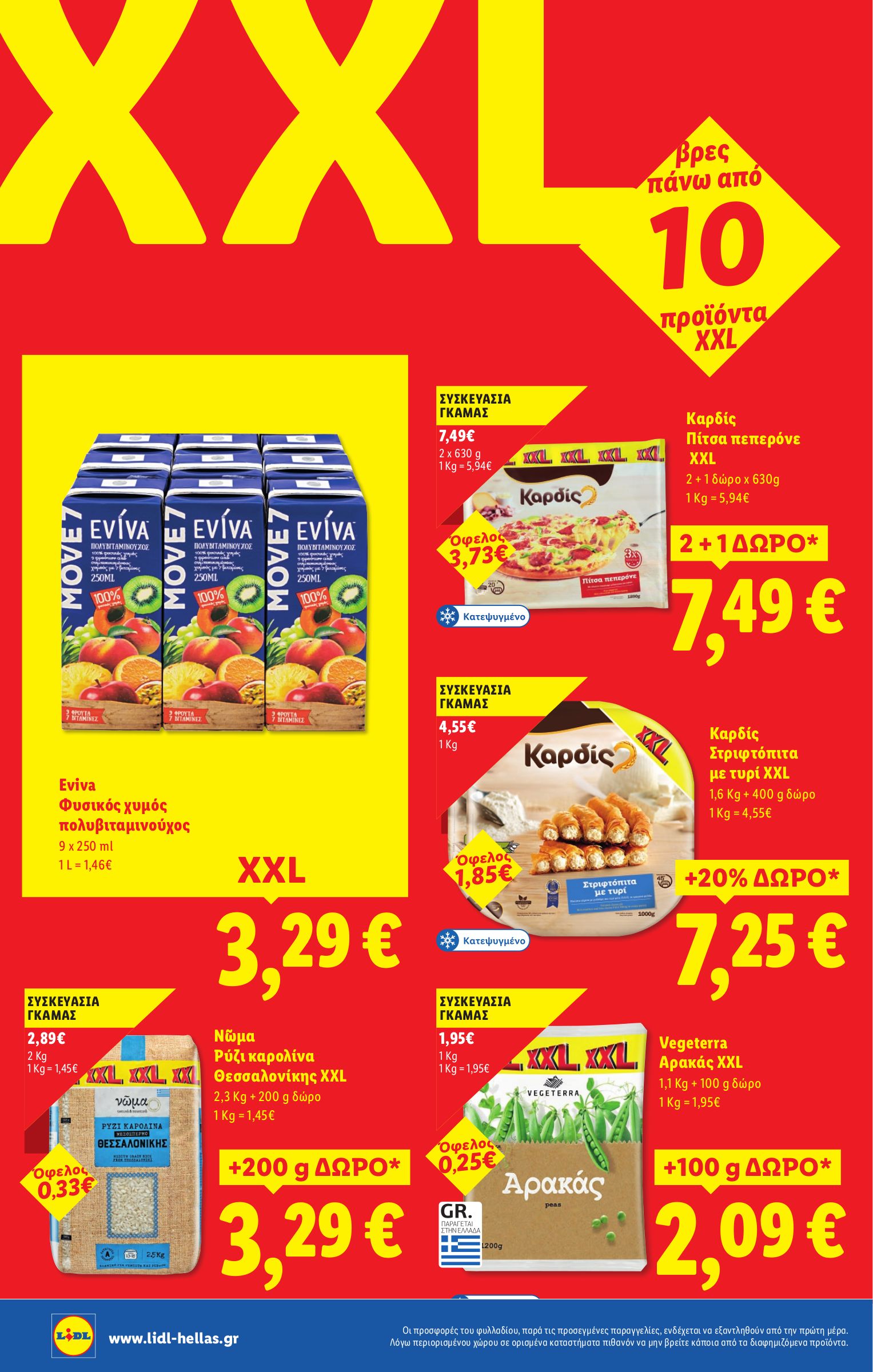 lidl - Lidl φυλλάδιο έγκυρο από 24/07 - 30/07 - page: 20 lidl - Lidl φυλλάδιο έγκυρο από 24/07 - 30/07 - page: 20