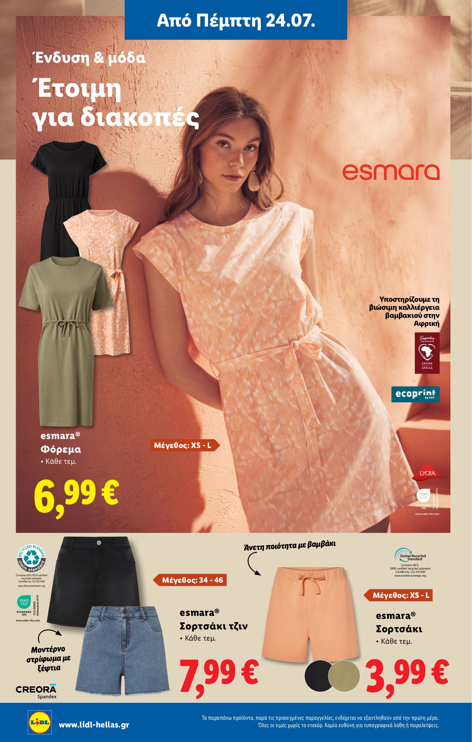 lidl - Lidl φυλλάδιο έγκυρο από 24/07 - 30/07 - page: 32 lidl - Lidl φυλλάδιο έγκυρο από 24/07 - 30/07 - page: 32