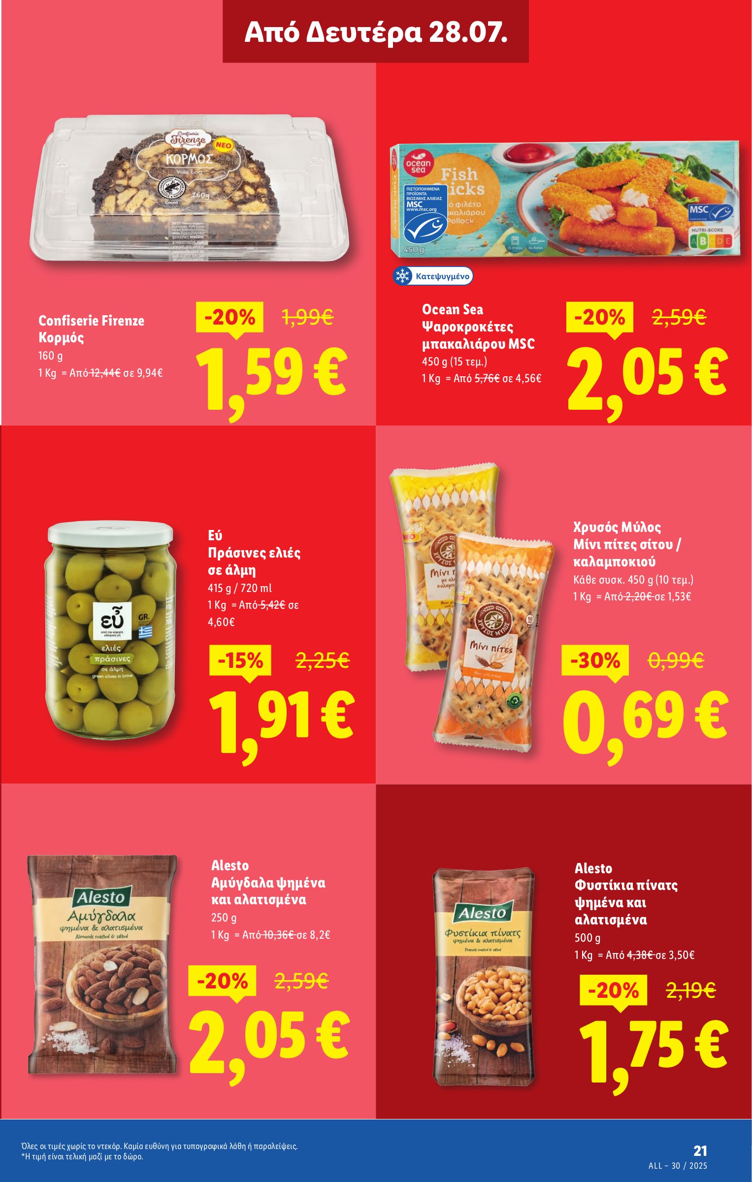 lidl - Lidl φυλλάδιο έγκυρο από 24/07 - 30/07 - page: 27 lidl - Lidl φυλλάδιο έγκυρο από 24/07 - 30/07 - page: 27