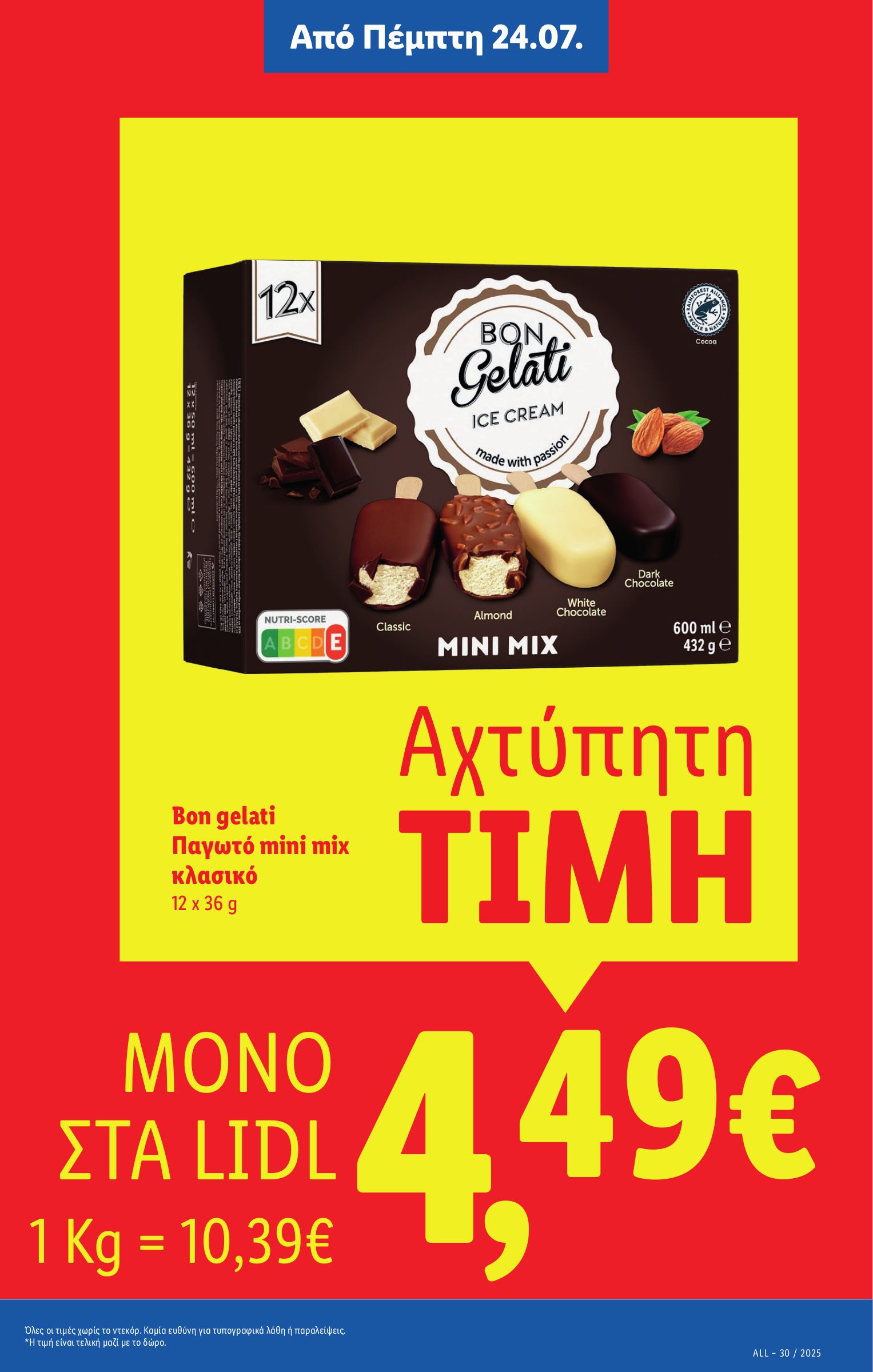 lidl - Lidl φυλλάδιο έγκυρο από 24/07 - 30/07 - page: 11 lidl - Lidl φυλλάδιο έγκυρο από 24/07 - 30/07 - page: 11