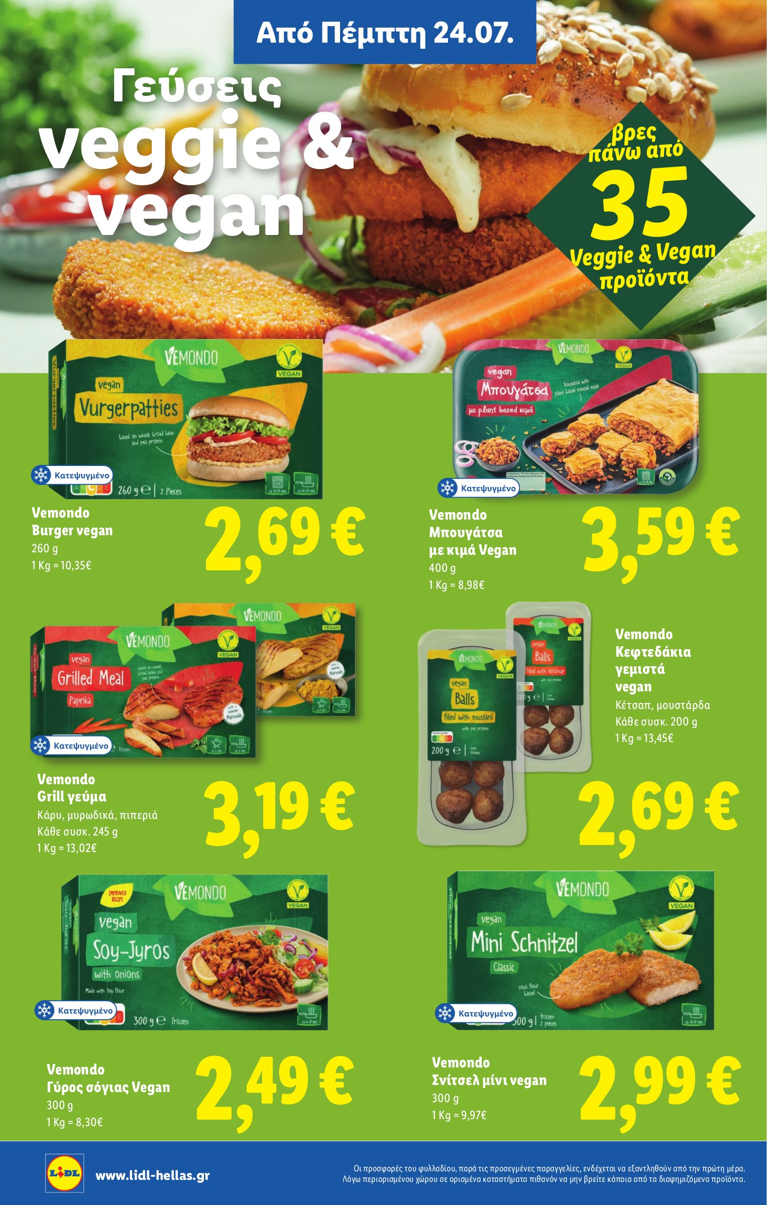 lidl - Lidl φυλλάδιο έγκυρο από 24/07 - 30/07 - page: 18 lidl - Lidl φυλλάδιο έγκυρο από 24/07 - 30/07 - page: 18