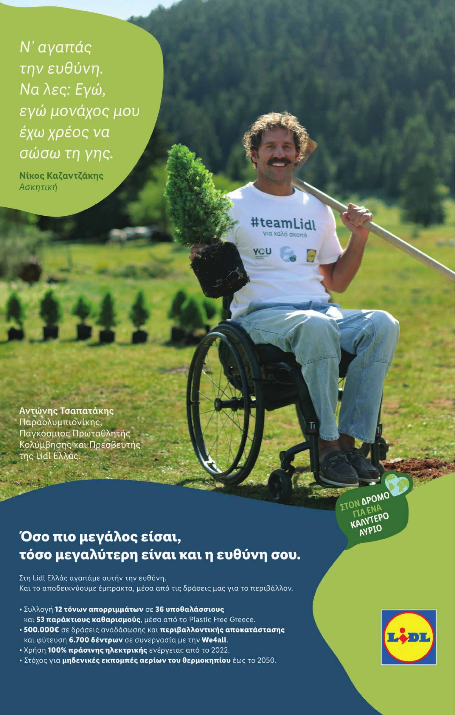 lidl - Lidl φυλλάδιο έγκυρο από 24/07 - 30/07 - page: 28 lidl - Lidl φυλλάδιο έγκυρο από 24/07 - 30/07 - page: 28