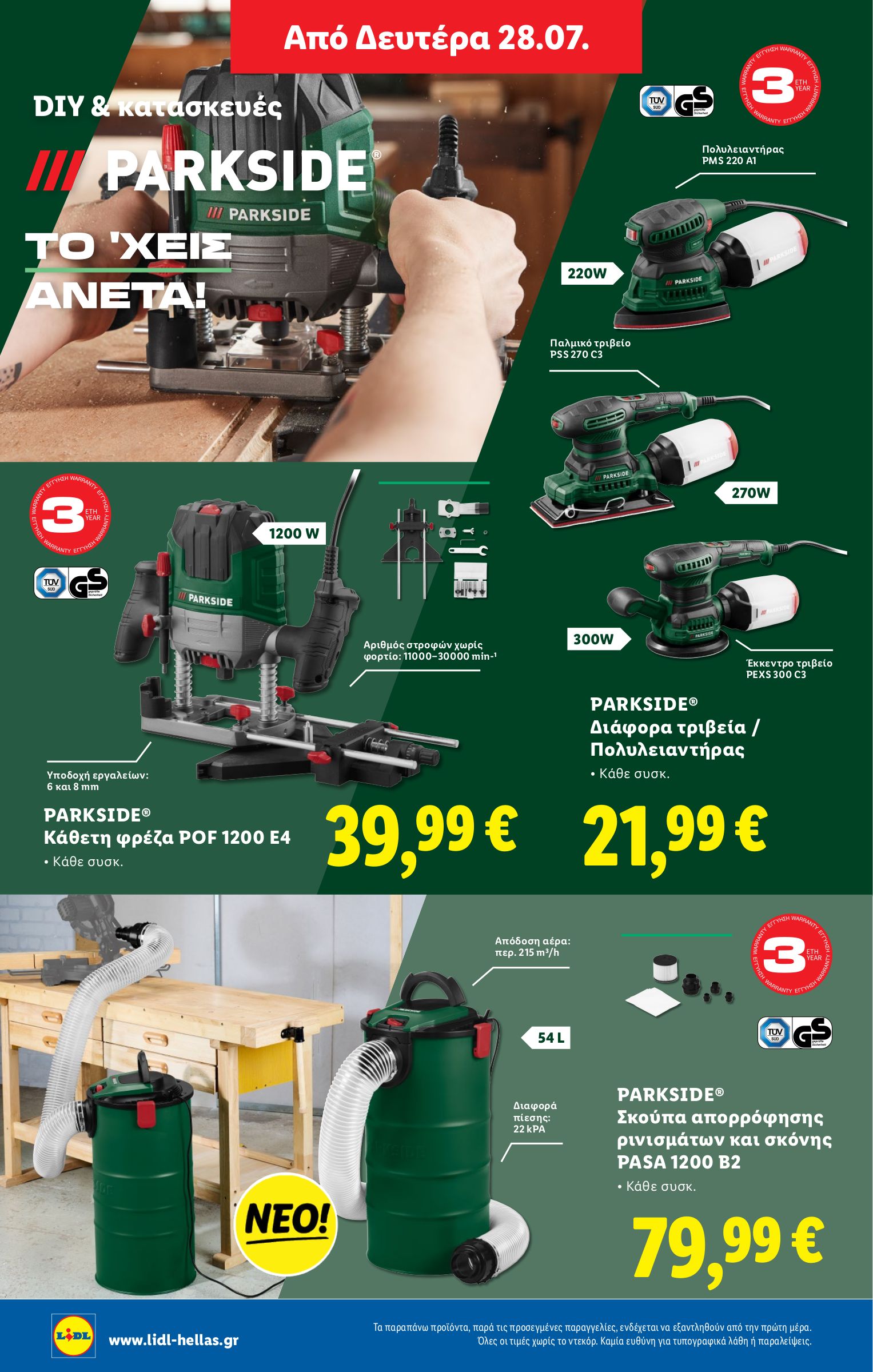 lidl - Lidl φυλλάδιο έγκυρο από 24/07 - 30/07 - page: 44 lidl - Lidl φυλλάδιο έγκυρο από 24/07 - 30/07 - page: 44