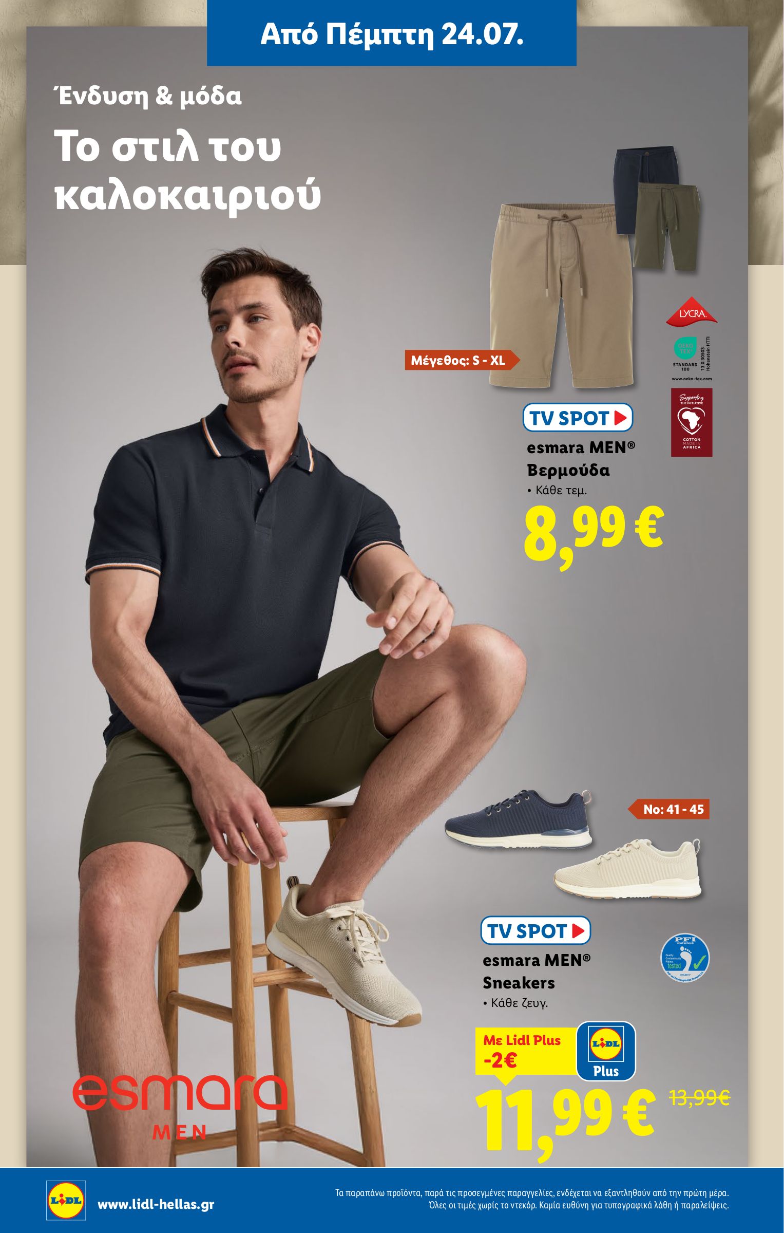 lidl - Lidl φυλλάδιο έγκυρο από 24/07 - 30/07 - page: 30 lidl - Lidl φυλλάδιο έγκυρο από 24/07 - 30/07 - page: 30