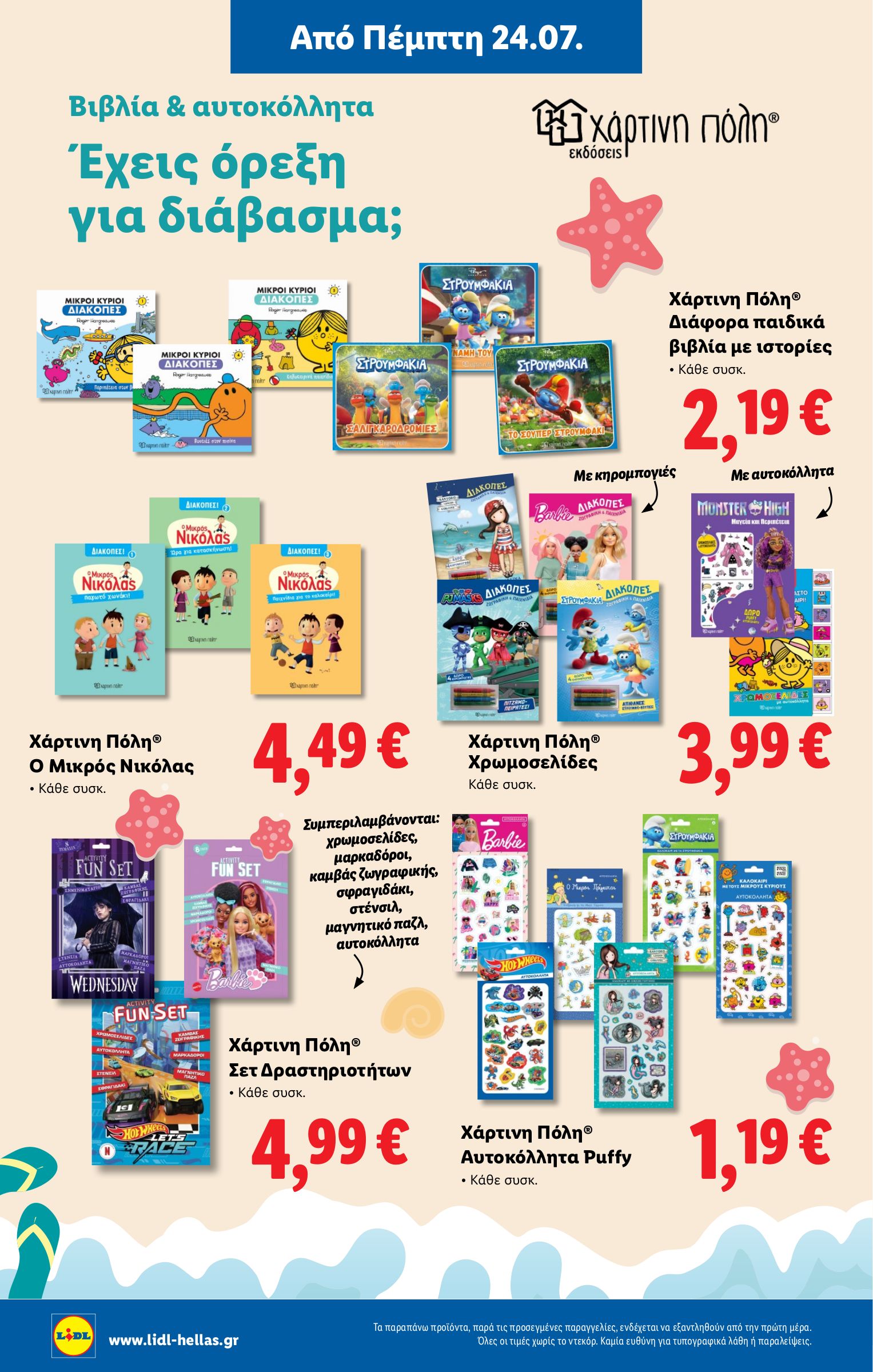 lidl - Lidl φυλλάδιο έγκυρο από 24/07 - 30/07 - page: 38 lidl - Lidl φυλλάδιο έγκυρο από 24/07 - 30/07 - page: 38