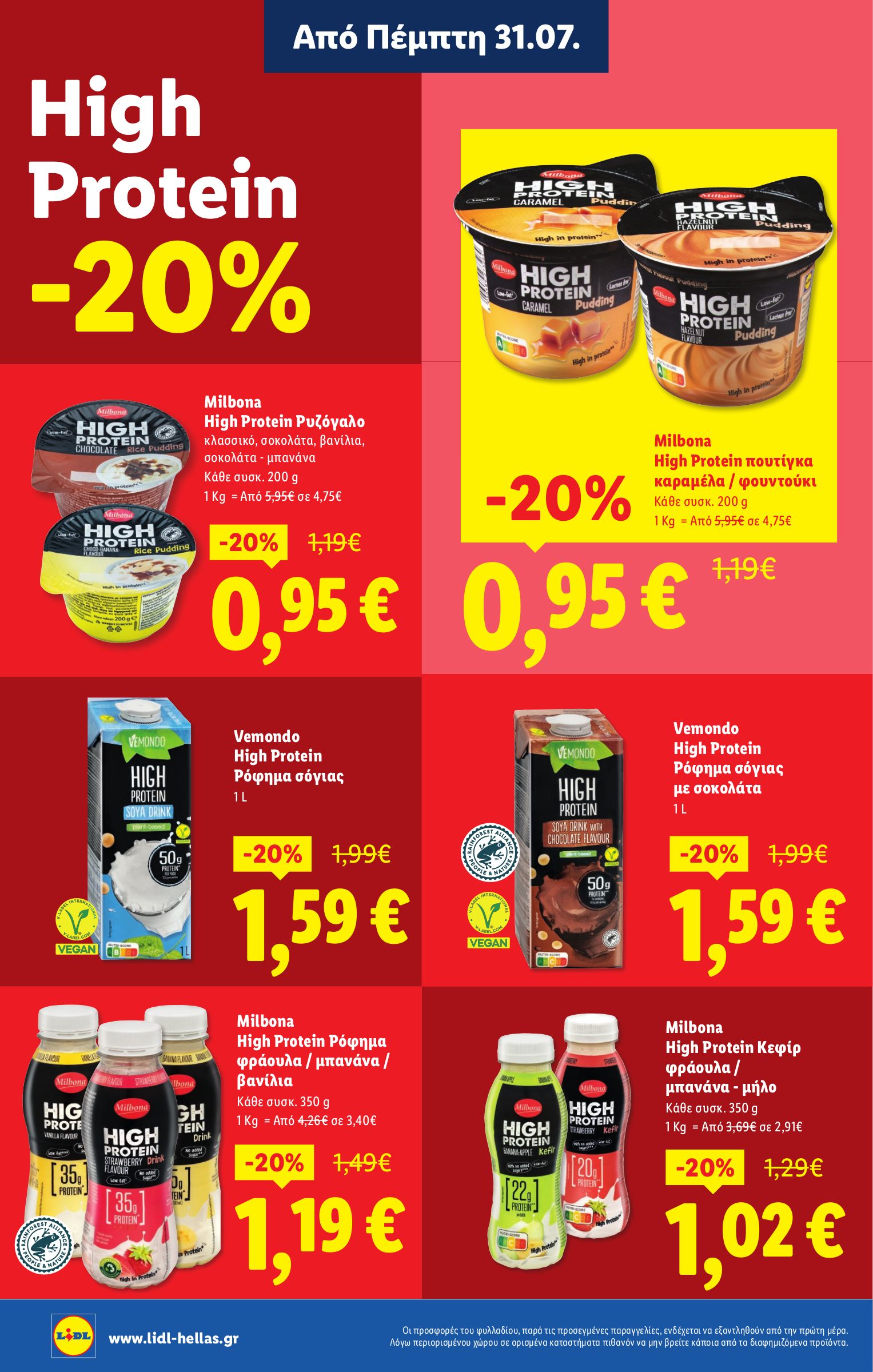 lidl - Lidl φυλλάδιο έγκυρο από 31/07 - 06/08 - page: 6