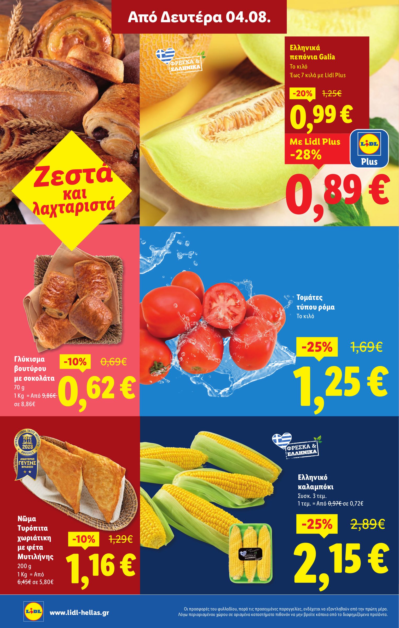lidl - Lidl φυλλάδιο έγκυρο από 31/07 - 06/08 - page: 20