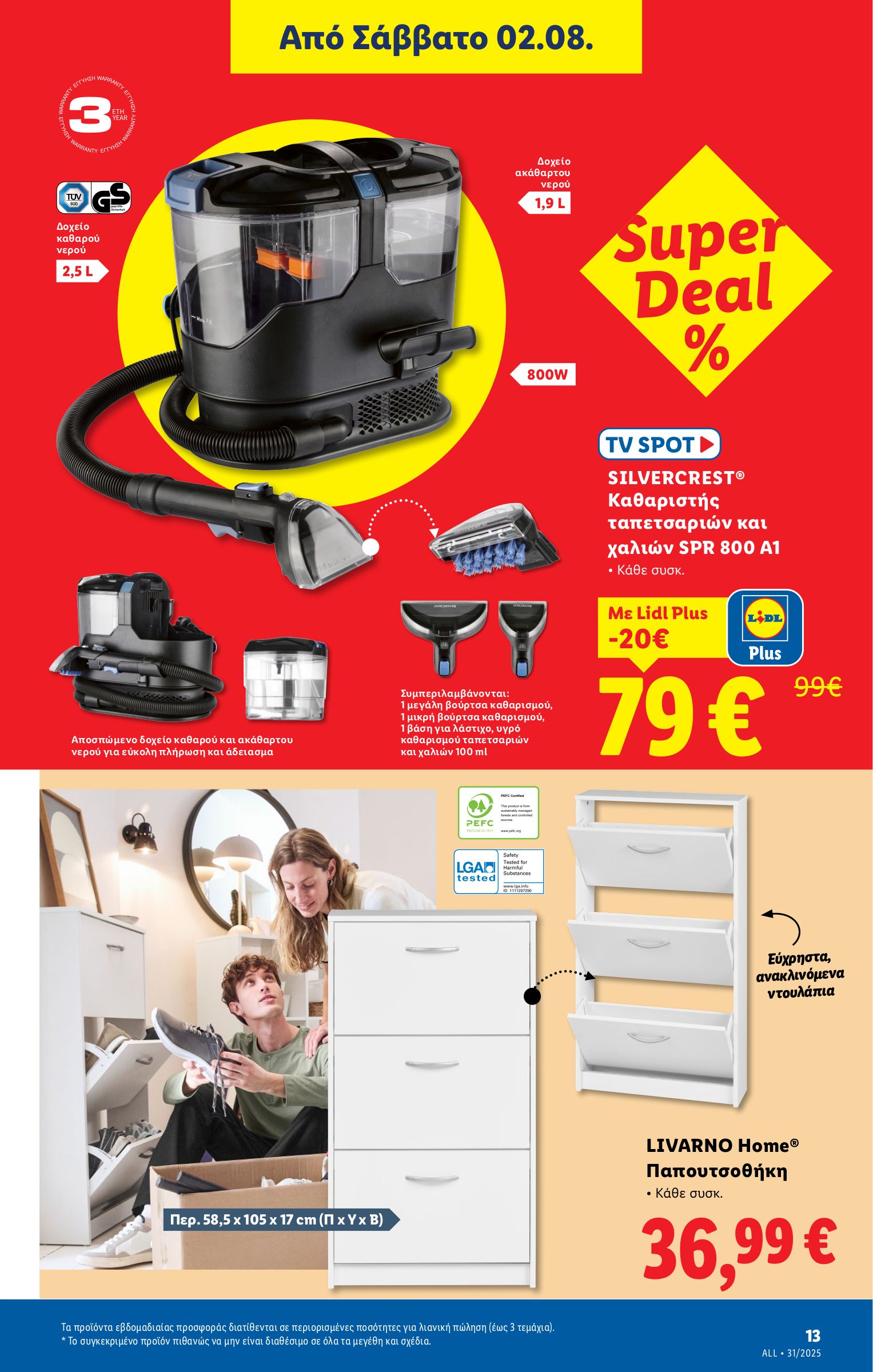 lidl - Lidl φυλλάδιο έγκυρο από 31/07 - 06/08 - page: 37