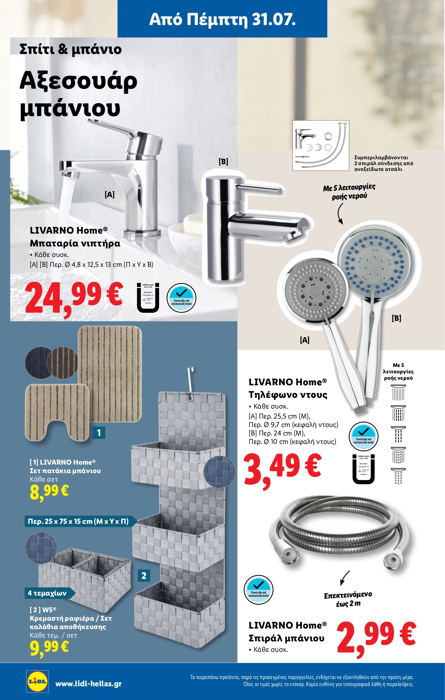 lidl - Lidl φυλλάδιο έγκυρο από 31/07 - 06/08 - page: 34