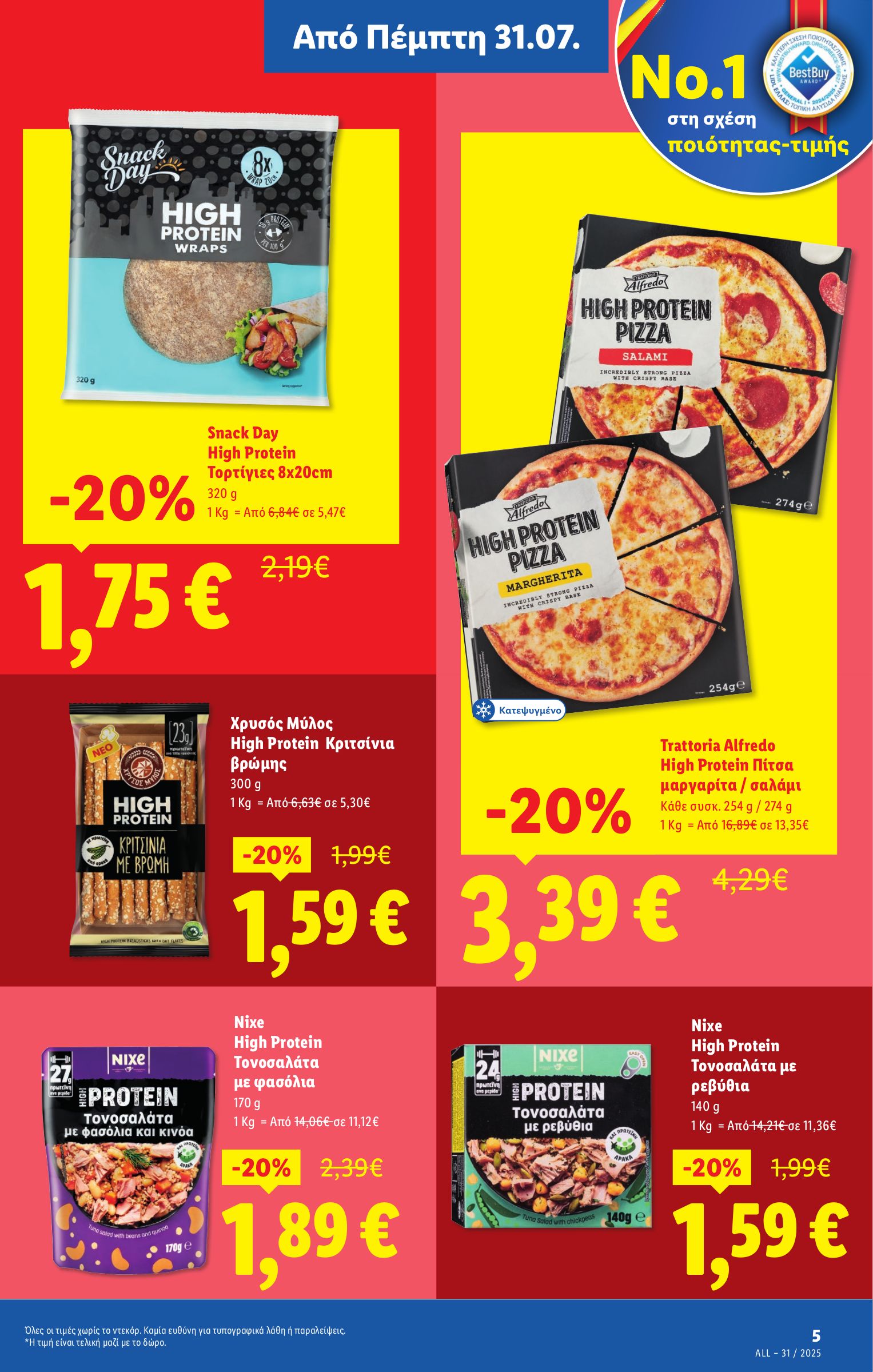 lidl - Lidl φυλλάδιο έγκυρο από 31/07 - 06/08 - page: 7