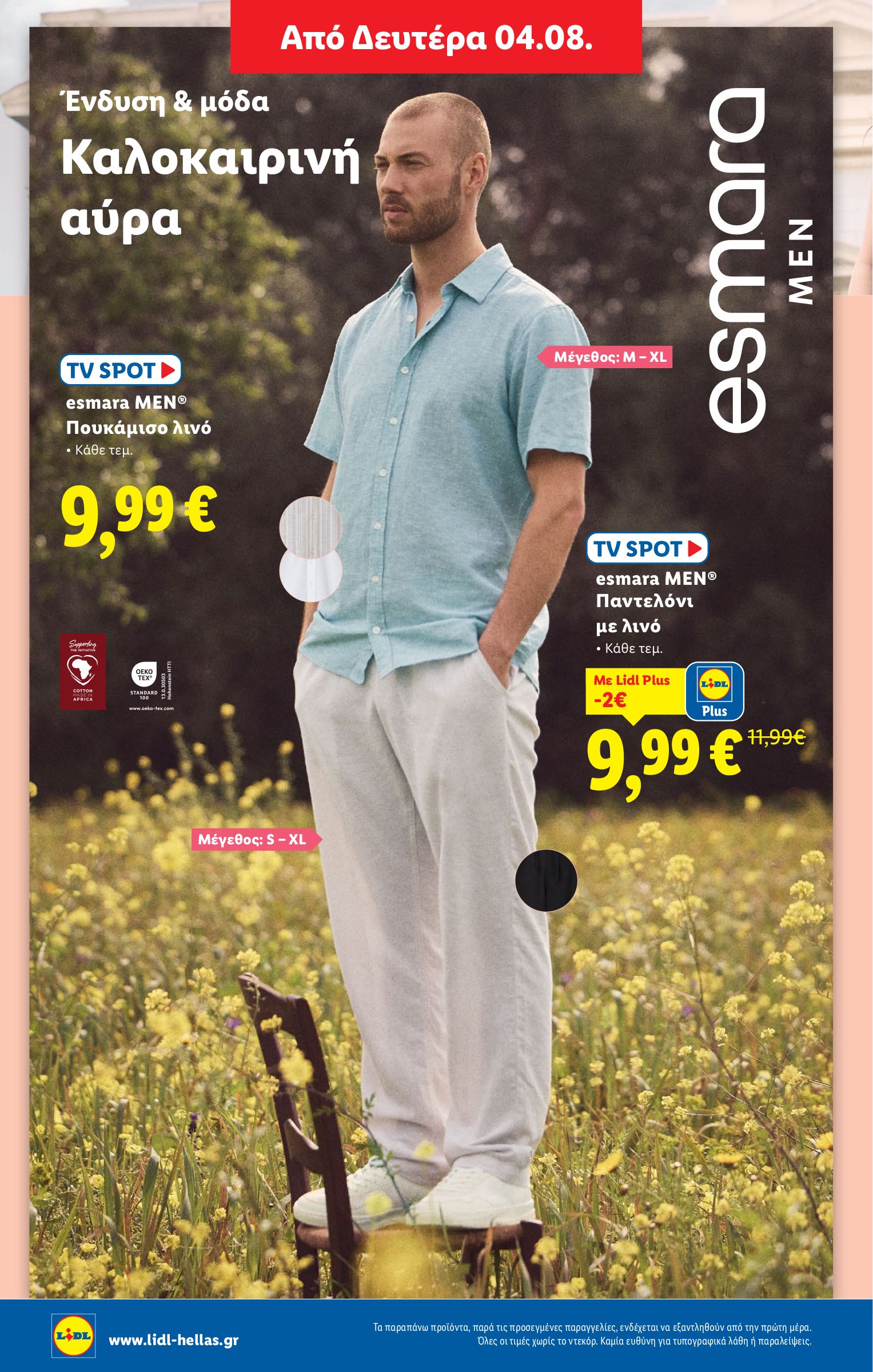 lidl - Lidl φυλλάδιο έγκυρο από 31/07 - 06/08 - page: 40