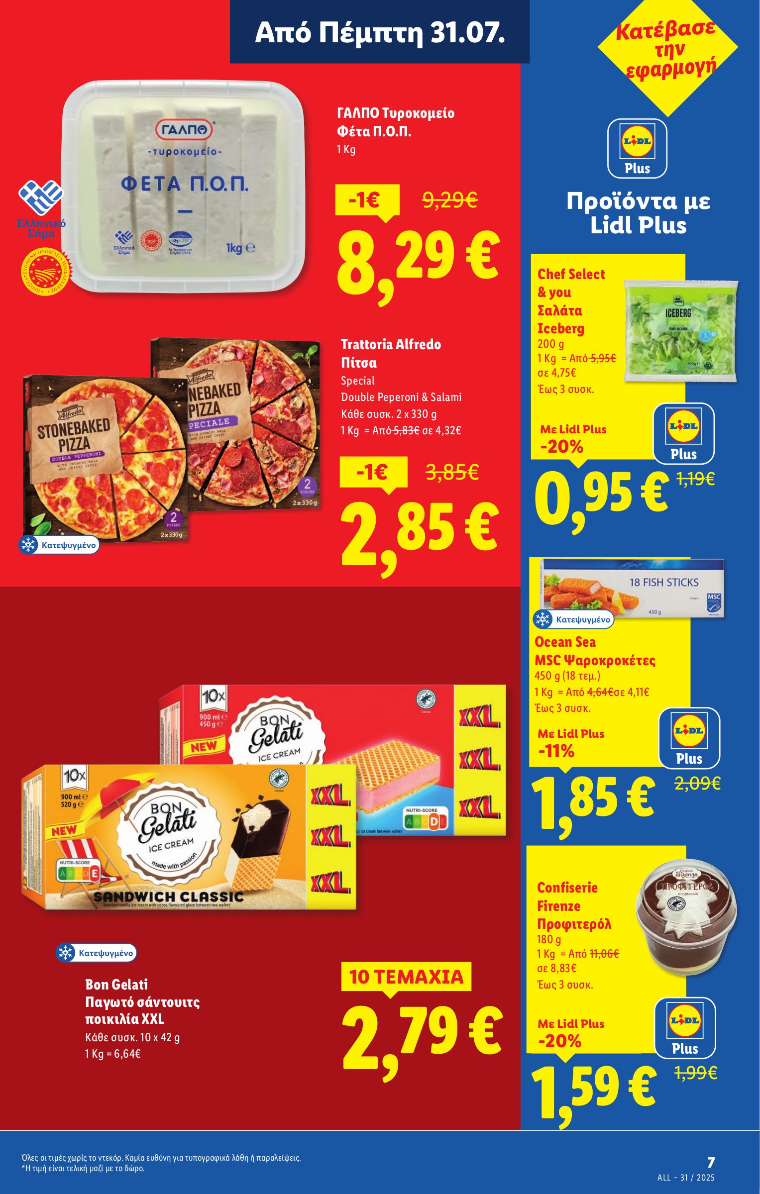 lidl - Lidl φυλλάδιο έγκυρο από 31/07 - 06/08 - page: 9