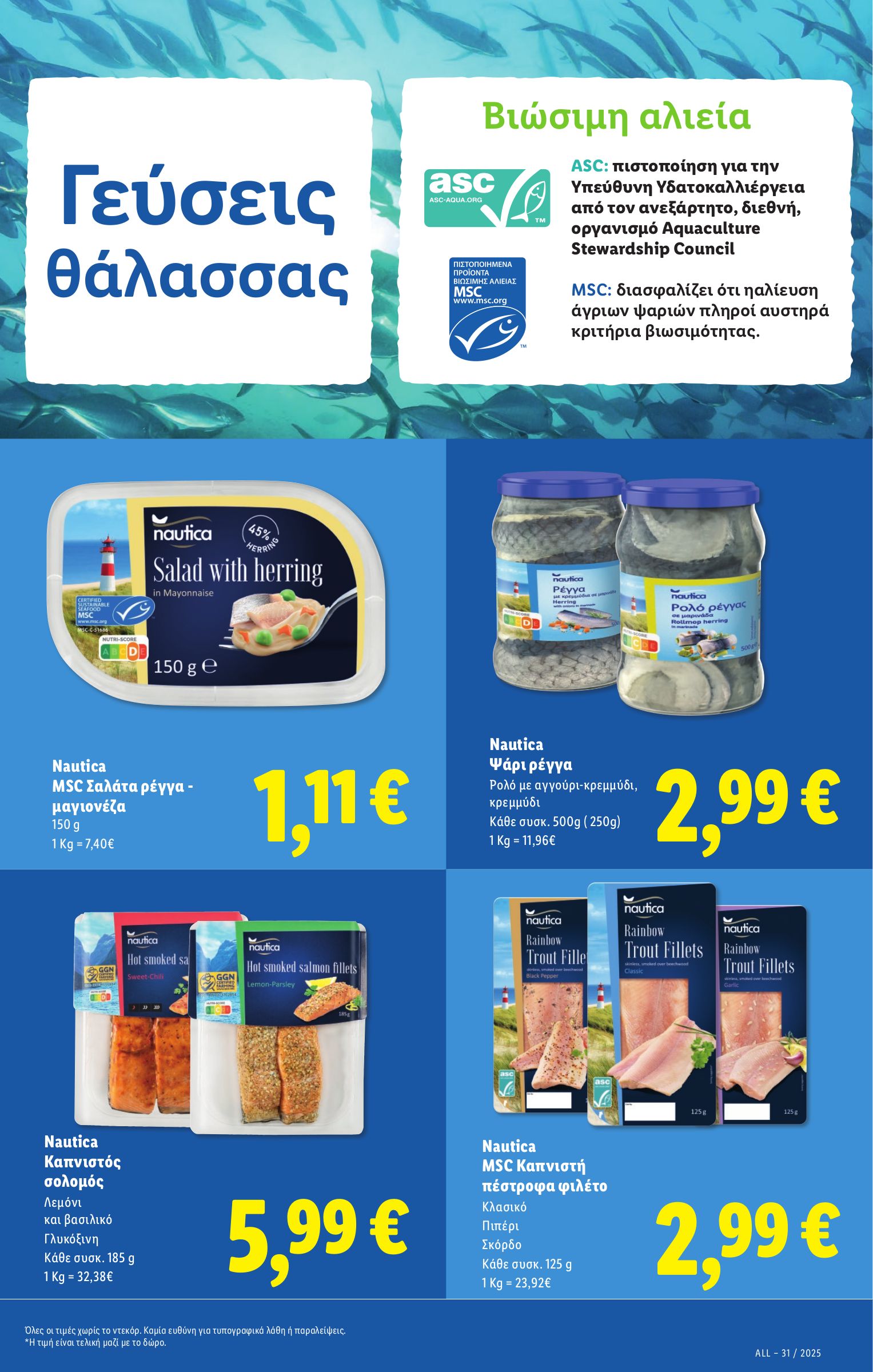 lidl - Lidl φυλλάδιο έγκυρο από 31/07 - 06/08 - page: 5