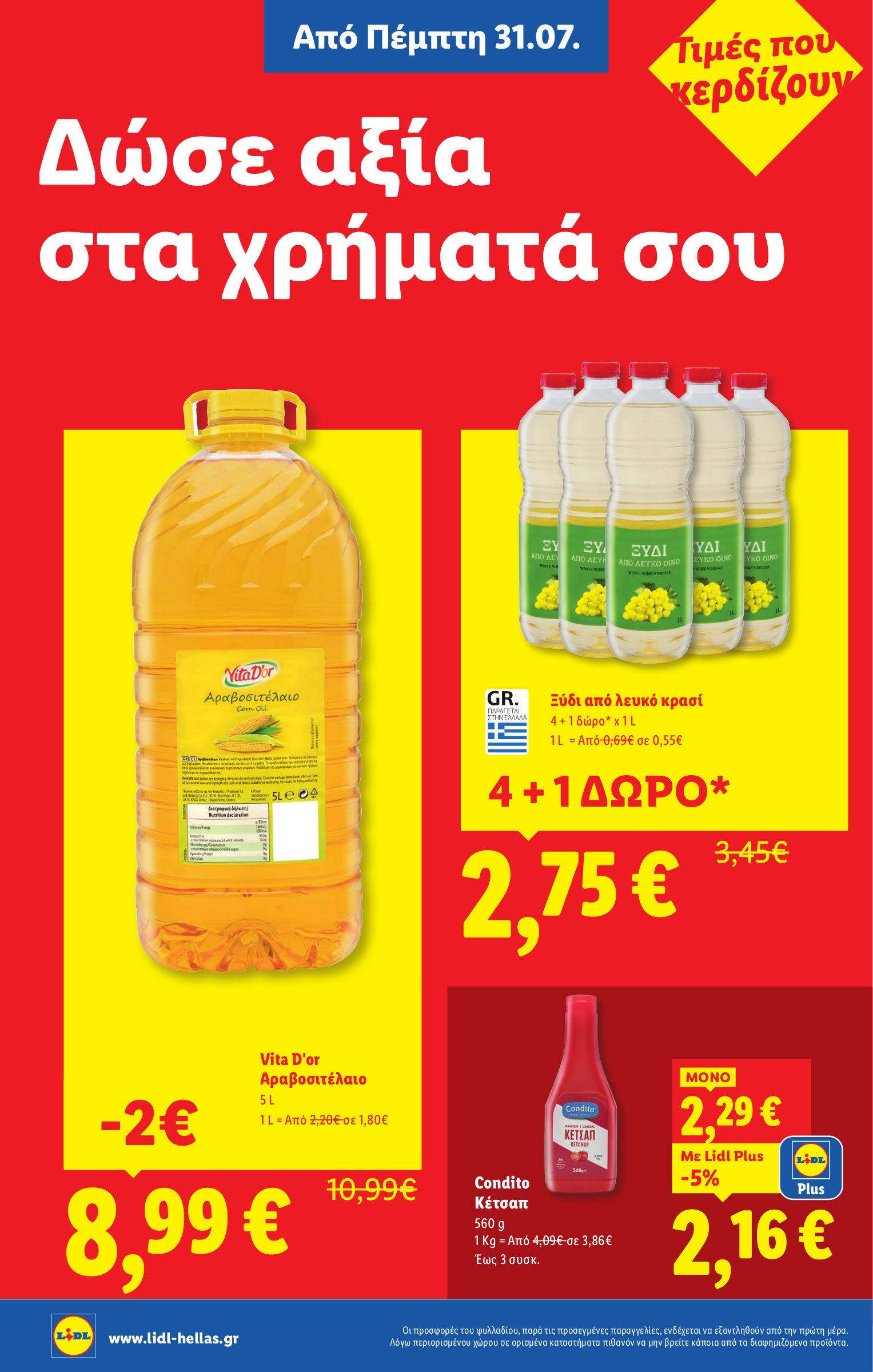 lidl - Lidl φυλλάδιο έγκυρο από 31/07 - 06/08 - page: 10
